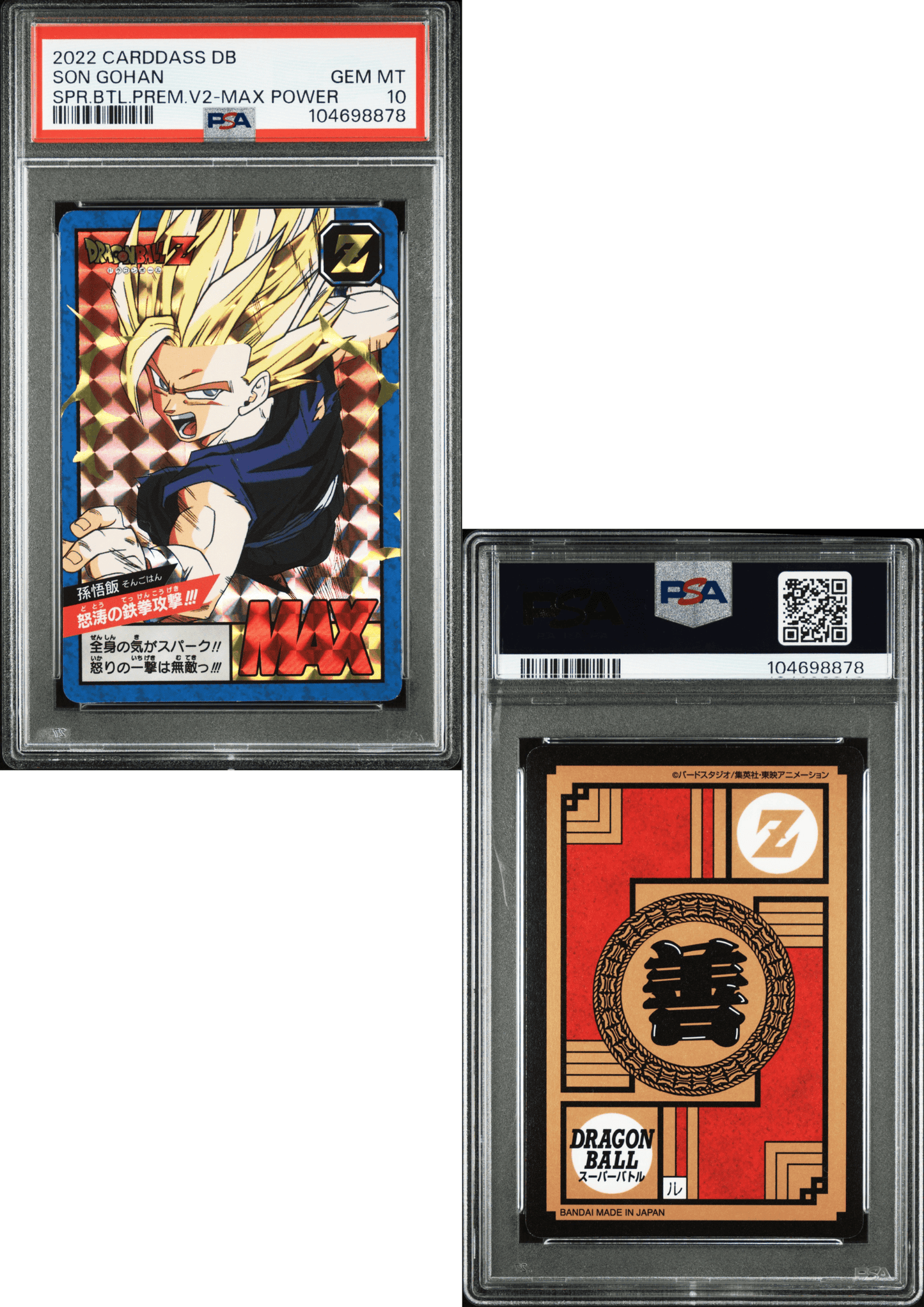 Son Gohan Max Power - Carddass Super Battle Premium | PSA