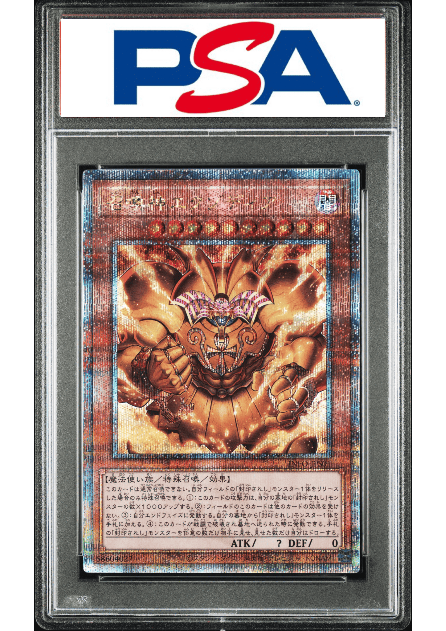 The Legendary Exodia Incarnate INFO-JPS01 | THE INFINITE FORBIDDEN | PSA