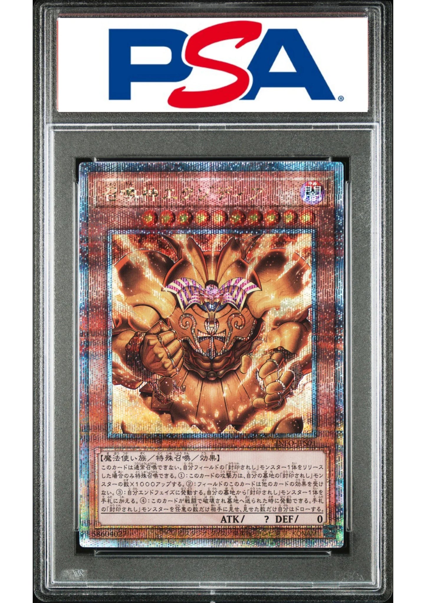 The Legendary Exodia Incarnate INFO-JPS01 | THE INFINITE FORBIDDEN | PSA - ChitoroShop