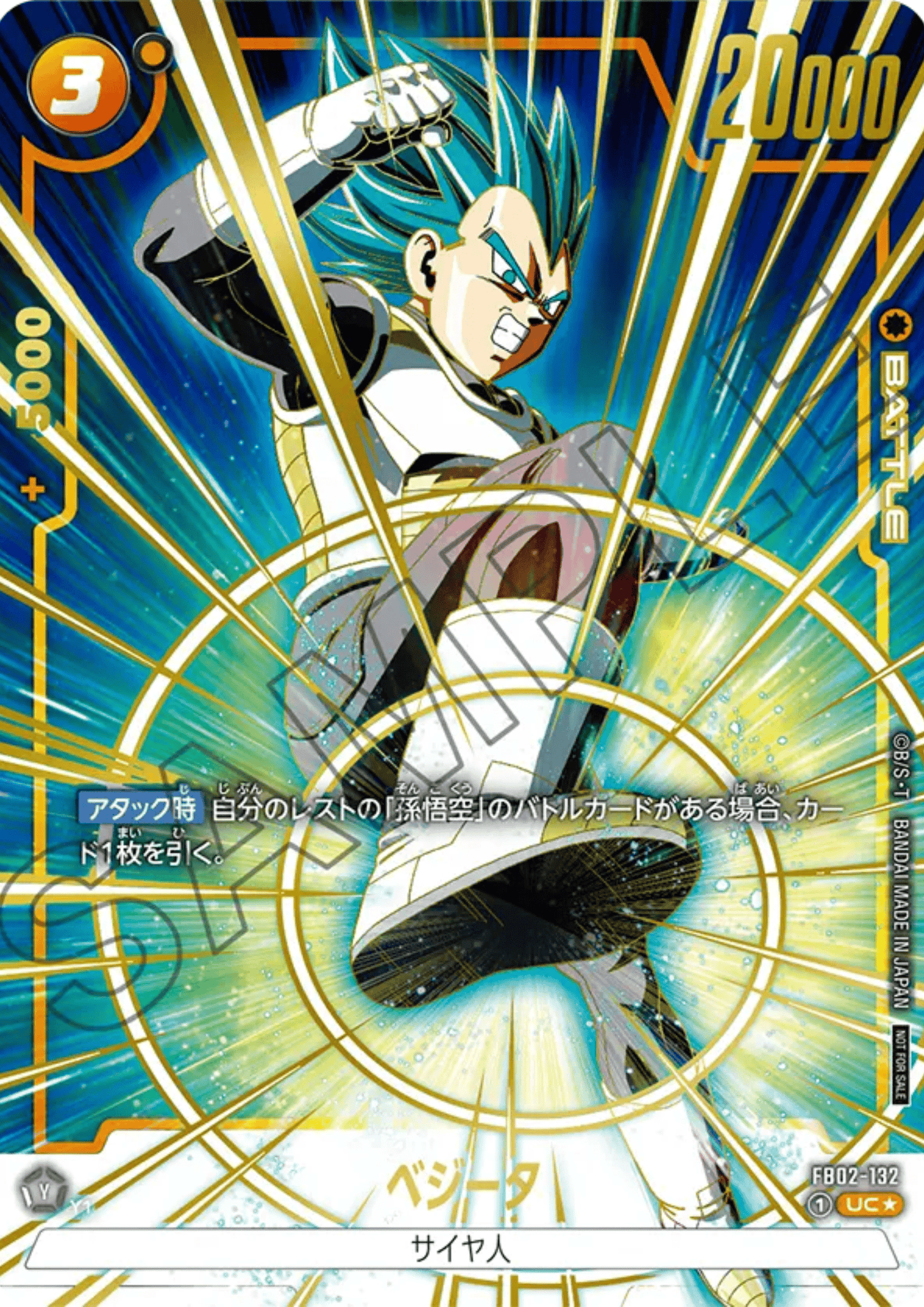 Vegeta FB02-132 UC (Parallel) | Anniversary Pack 01