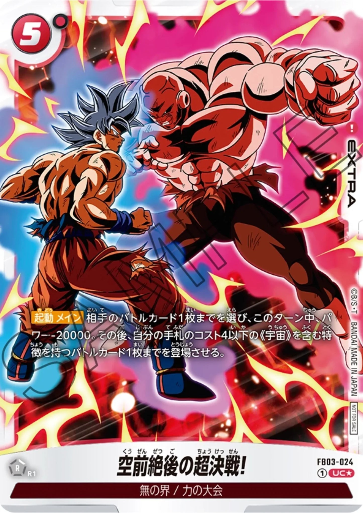 The Greatest Showdown of All Time! FB03-024 | Promo - ChitoroShop
