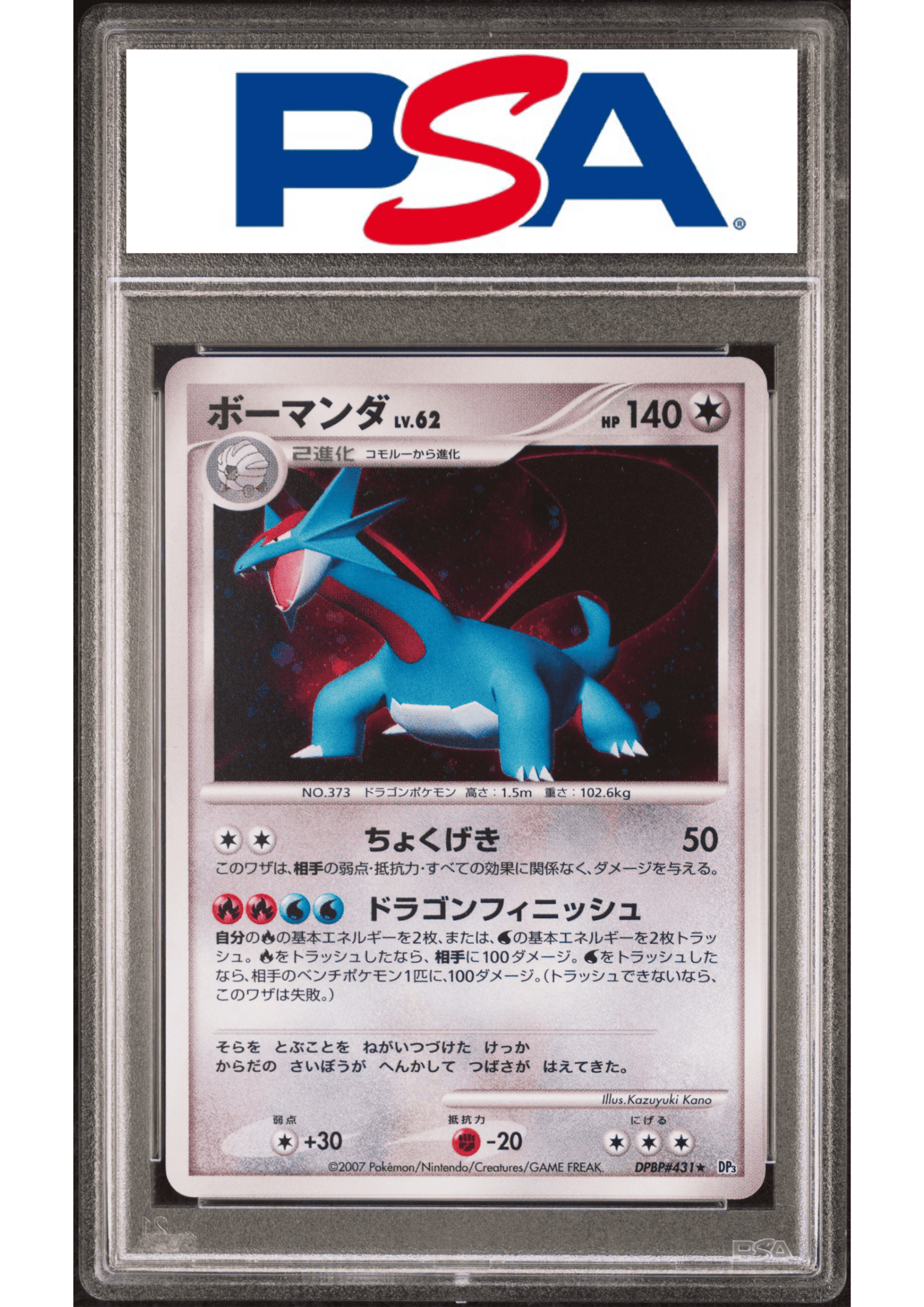 Salamence DPBP#431 | Shining Darkness | PSA