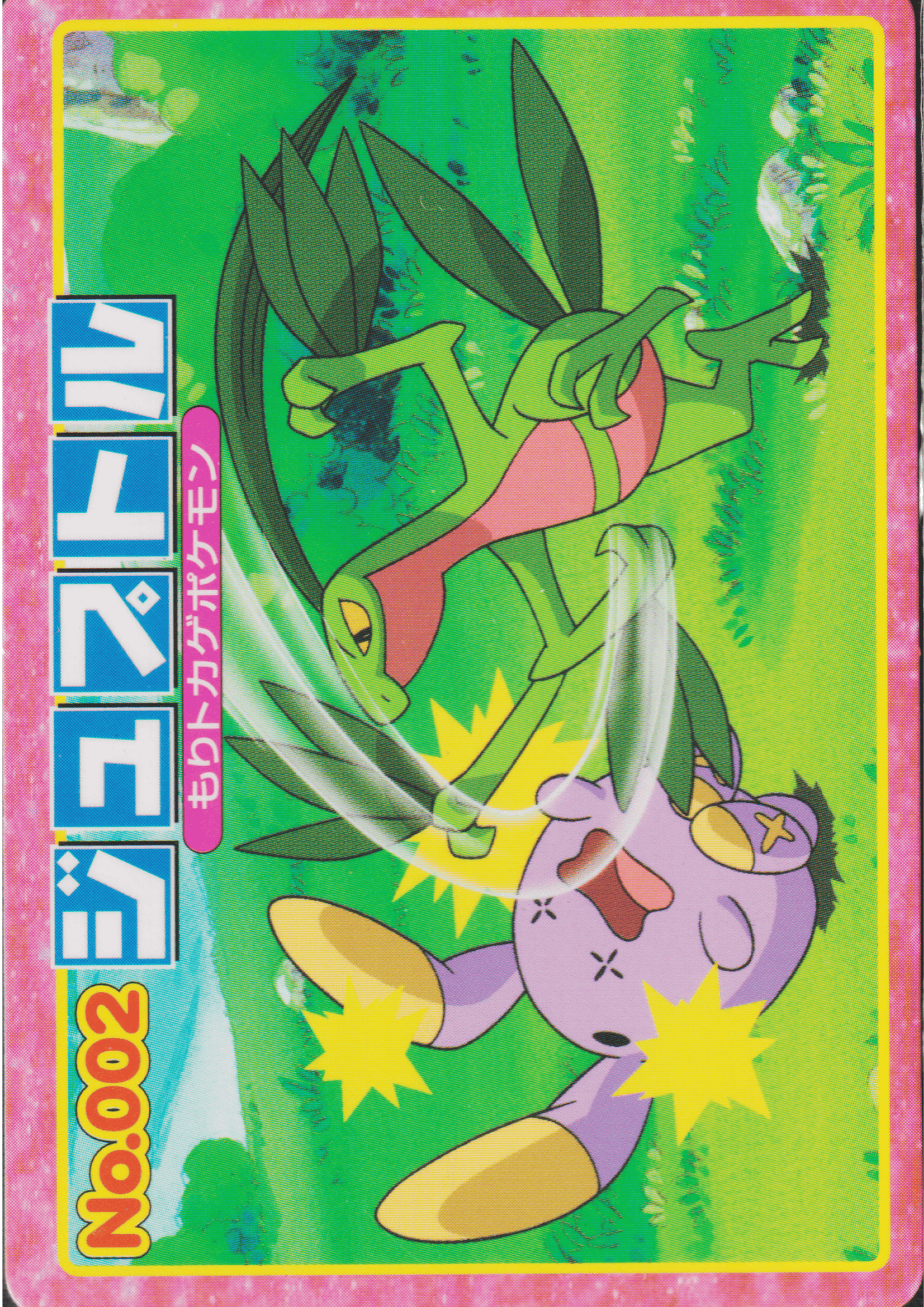 Grovyle No.002 | Pokémon Top Advanced Generation