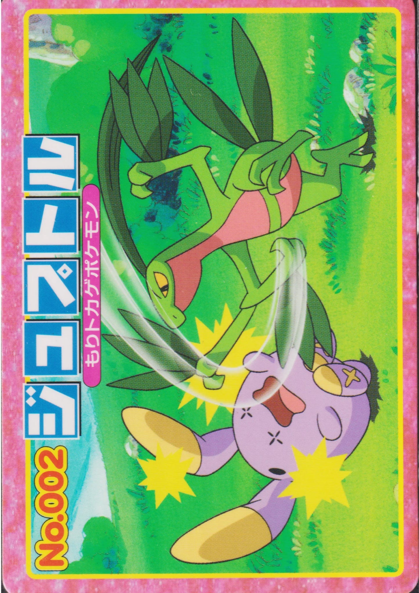 Grovyle No.002 | Pokémon Top Advanced Generation - ChitoroShop