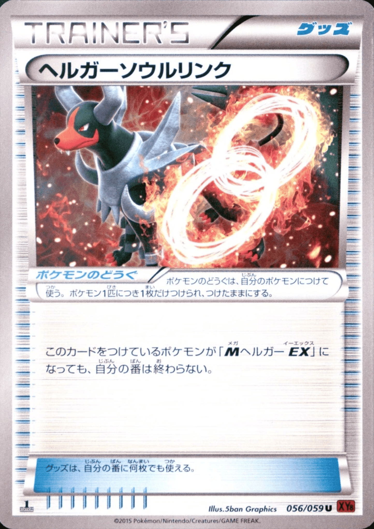 Houndoom Spirit Link 056/059 U | Red Flash XY8