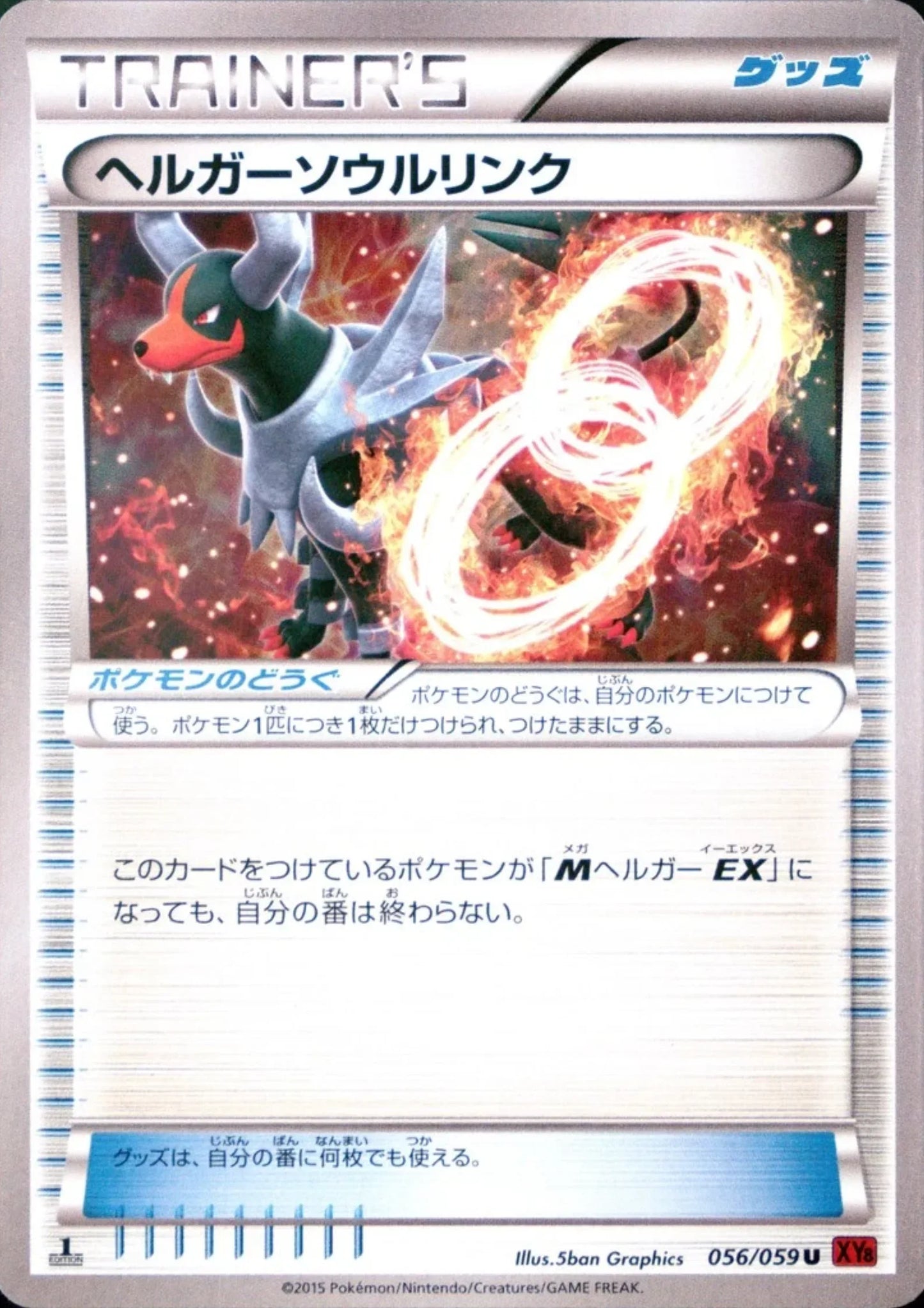 Houndoom Spirit Link 056/059 U | Red Flash XY8 - ChitoroShop