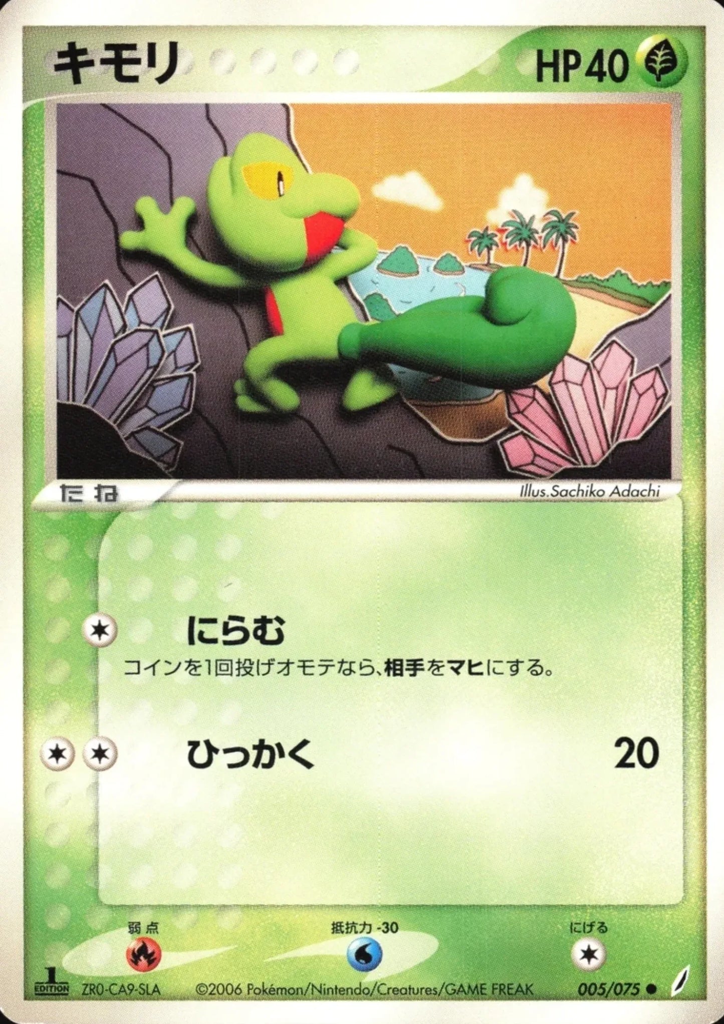 Treecko 005/075 | Miracle Crystal - ChitoroShop