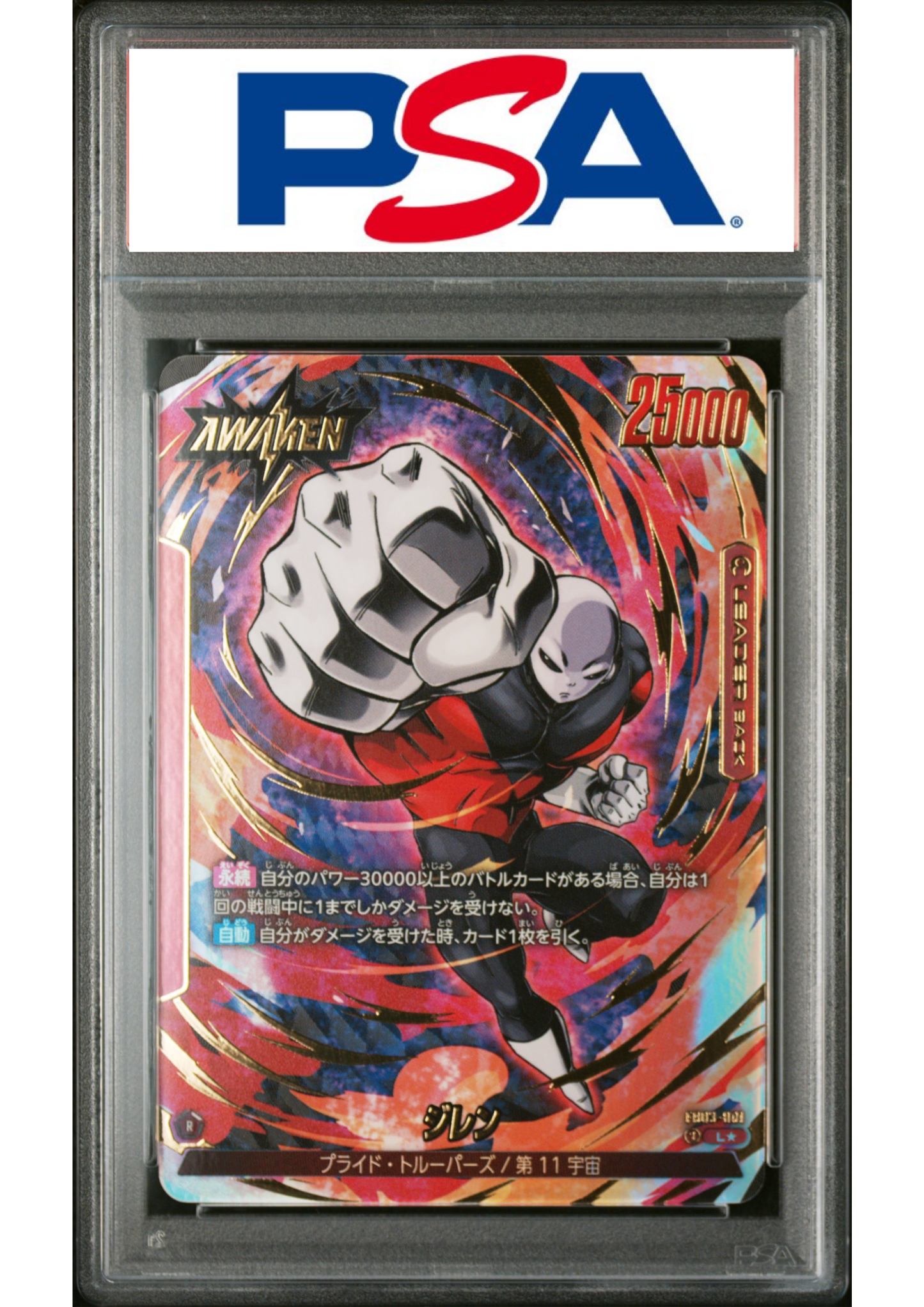 Jiren FB03-001 L (Parallel) - DBS Fusion World | PSA