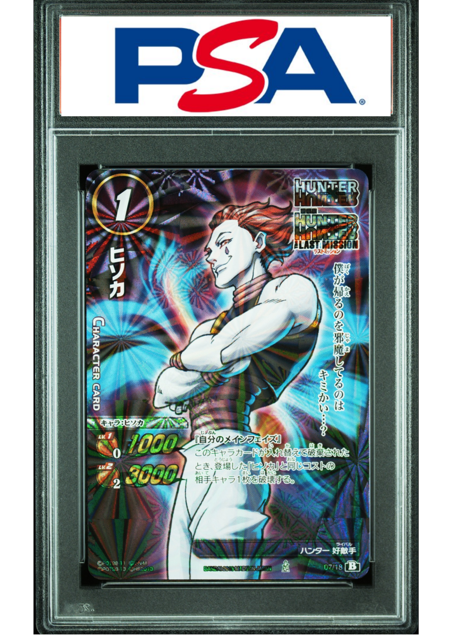 Hisoka 07/18 | Miracle Battle Carddass | PSA