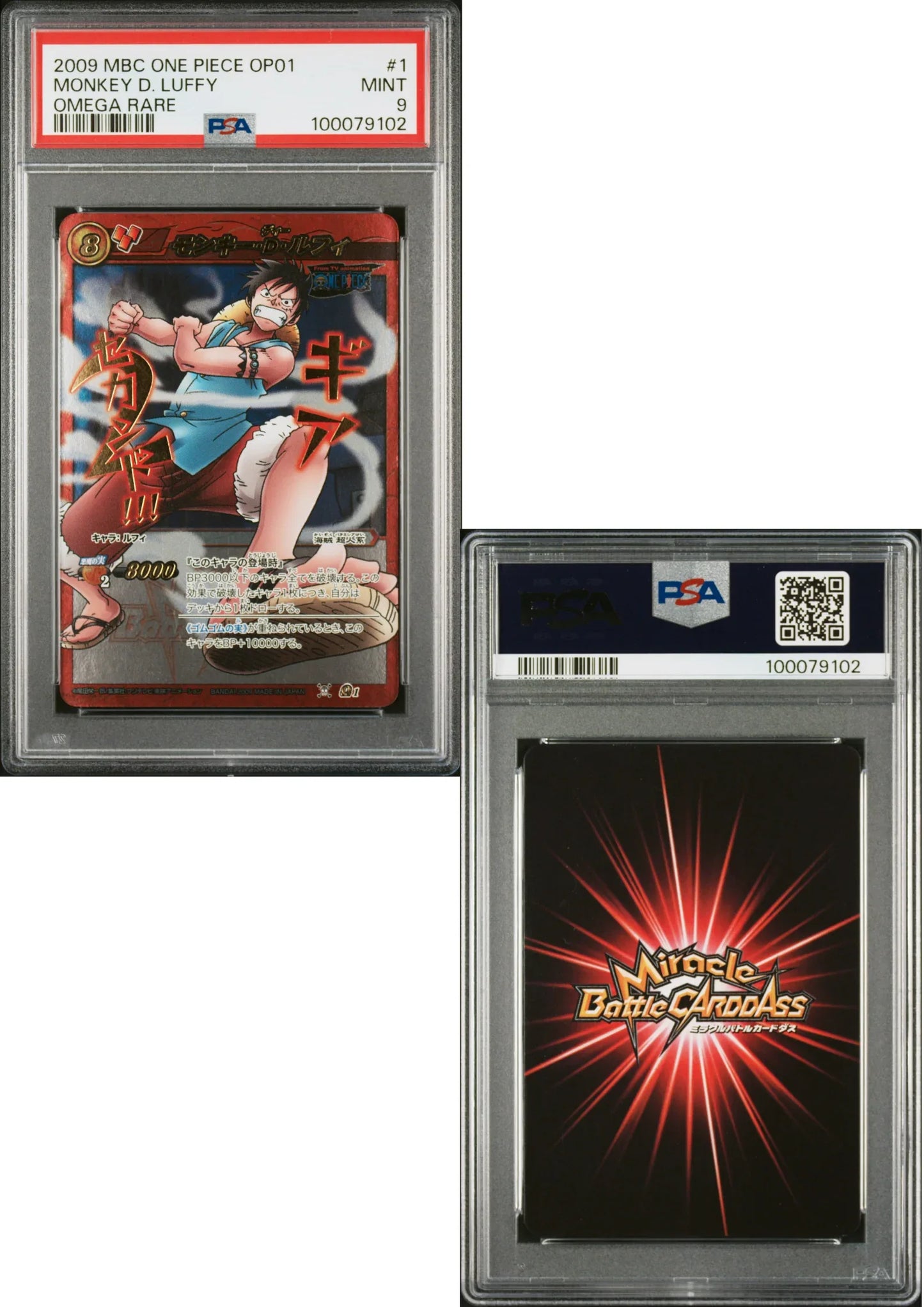 Monkey.D.Luffy Omega Rare 1 | Miracle Battle Carddass | PSA - ChitoroShop