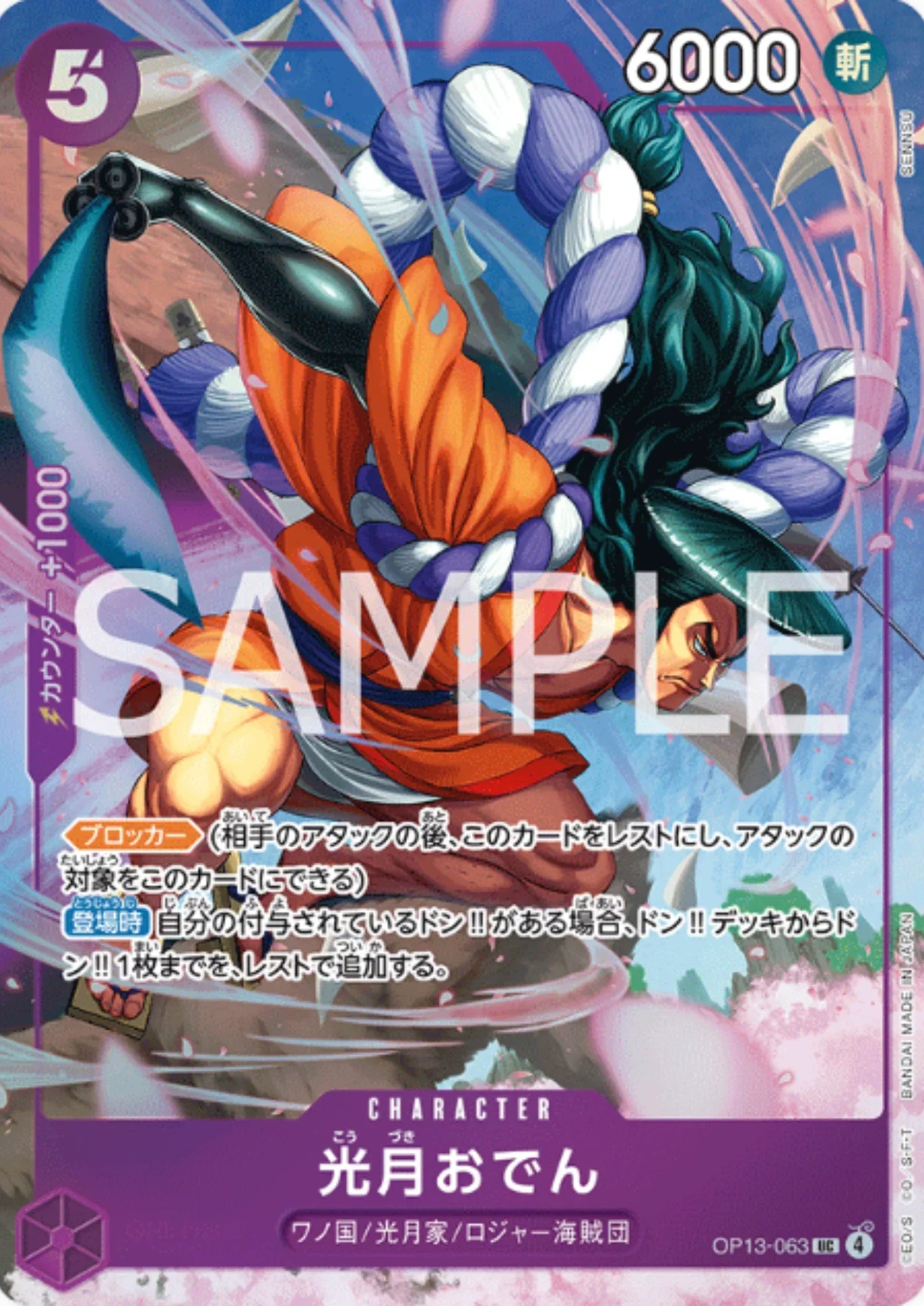 Kouzuki Oden OP13-063 UC - PREMIUM CARD COLLECTION - ChitoroShop