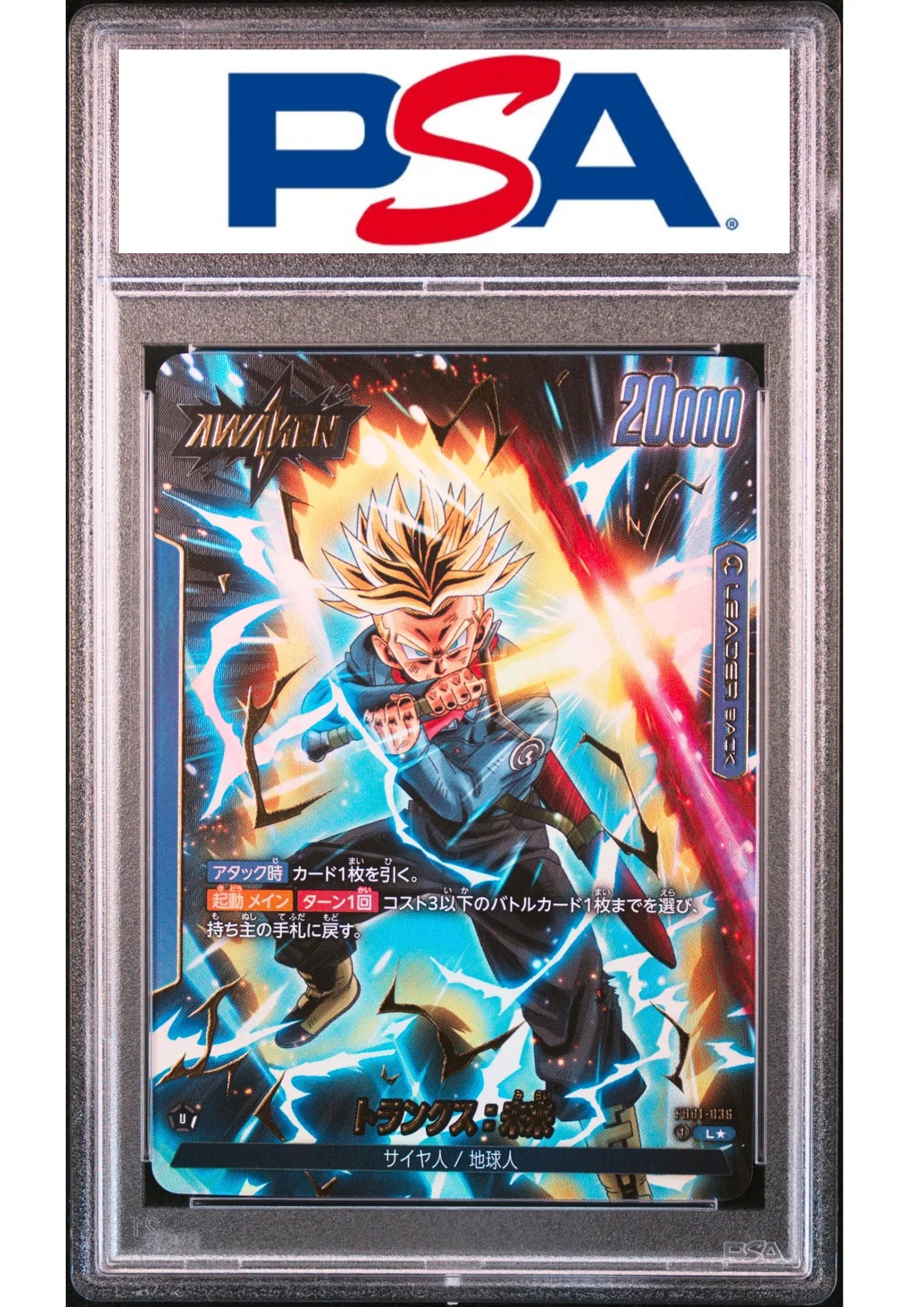 Trunks : Future FB01-036 (Parallel) - DBS Fusion World | PSA - ChitoroShop