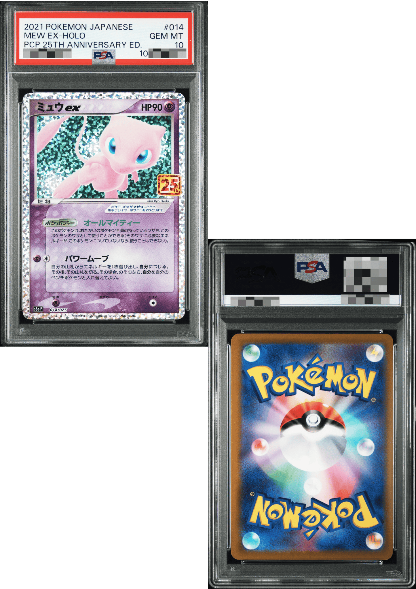 Mew ex 014/025 | S8a-P 25th | PSA