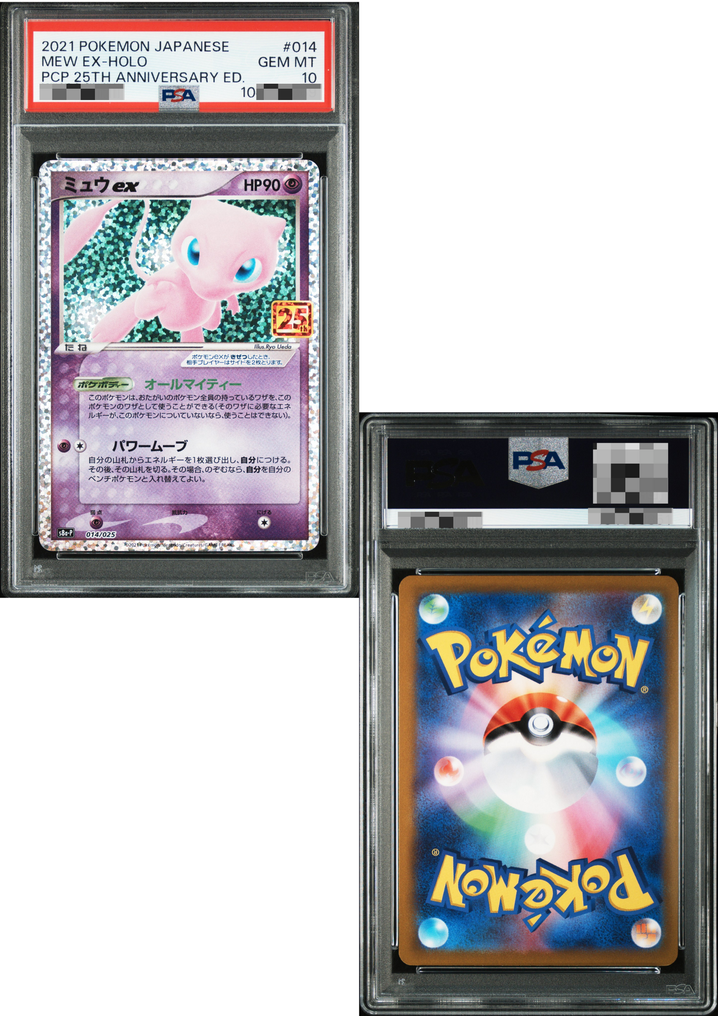 Mew ex 014/025 | S8a-P 25th | PSA