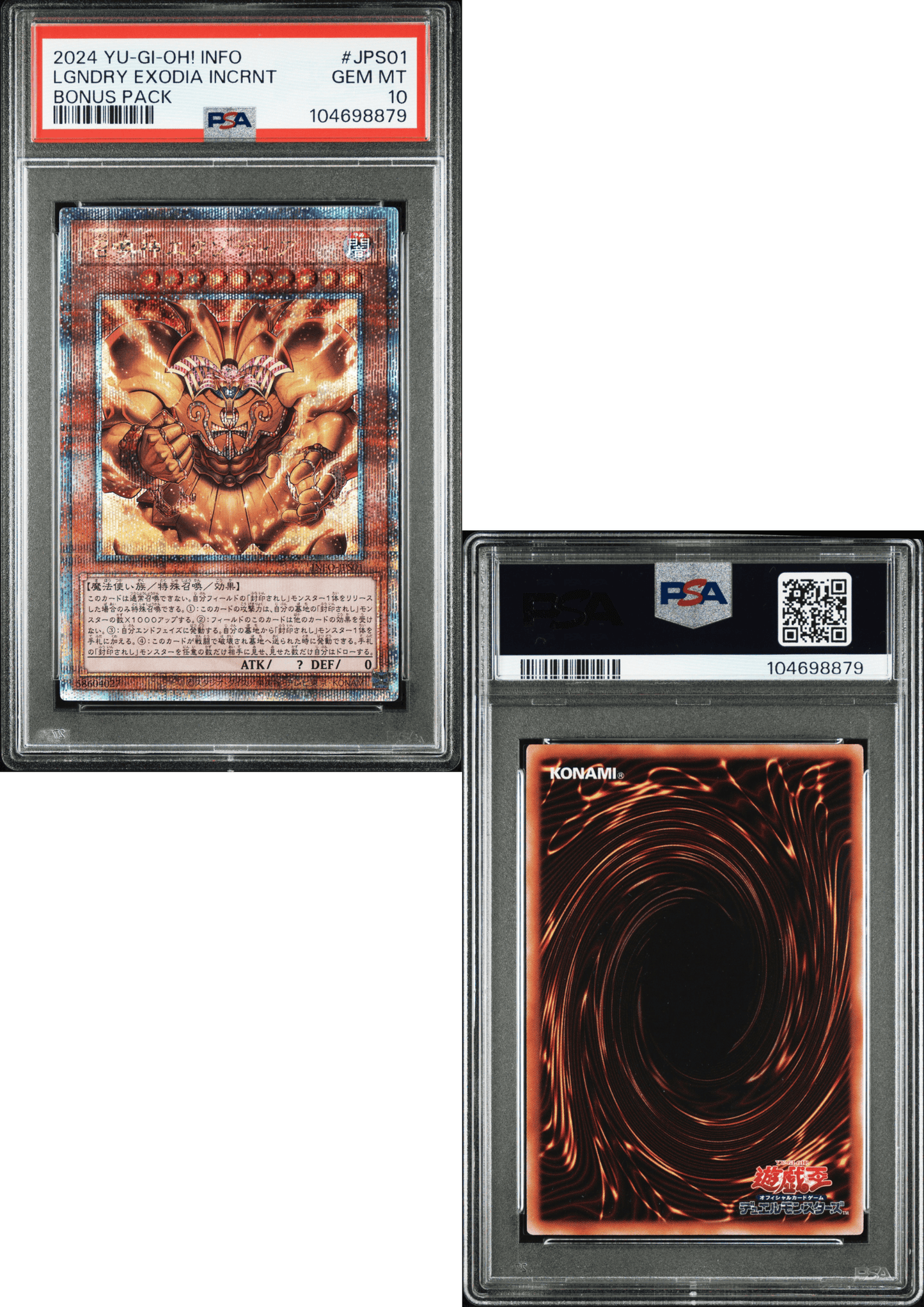 The Legendary Exodia Incarnate INFO-JPS01 | THE INFINITE FORBIDDEN | PSA