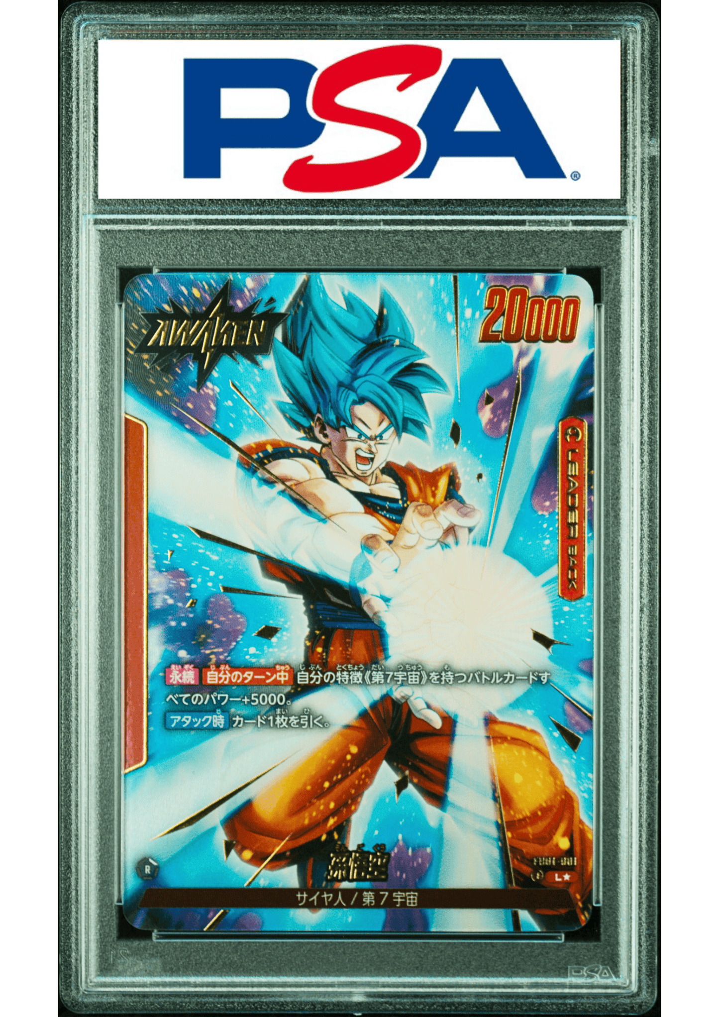 Son Goku FB01-001 L (Parallel) - DBS Fusion World | PSA