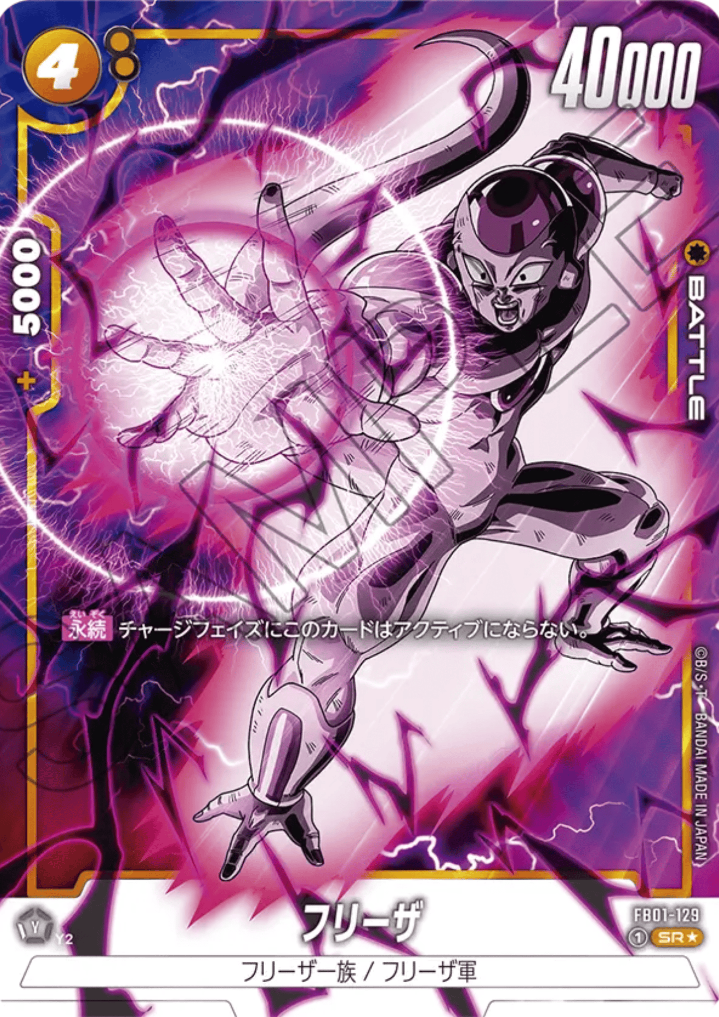 Frieza FB01-129 (Parallel) SR | Awakened Pulse
