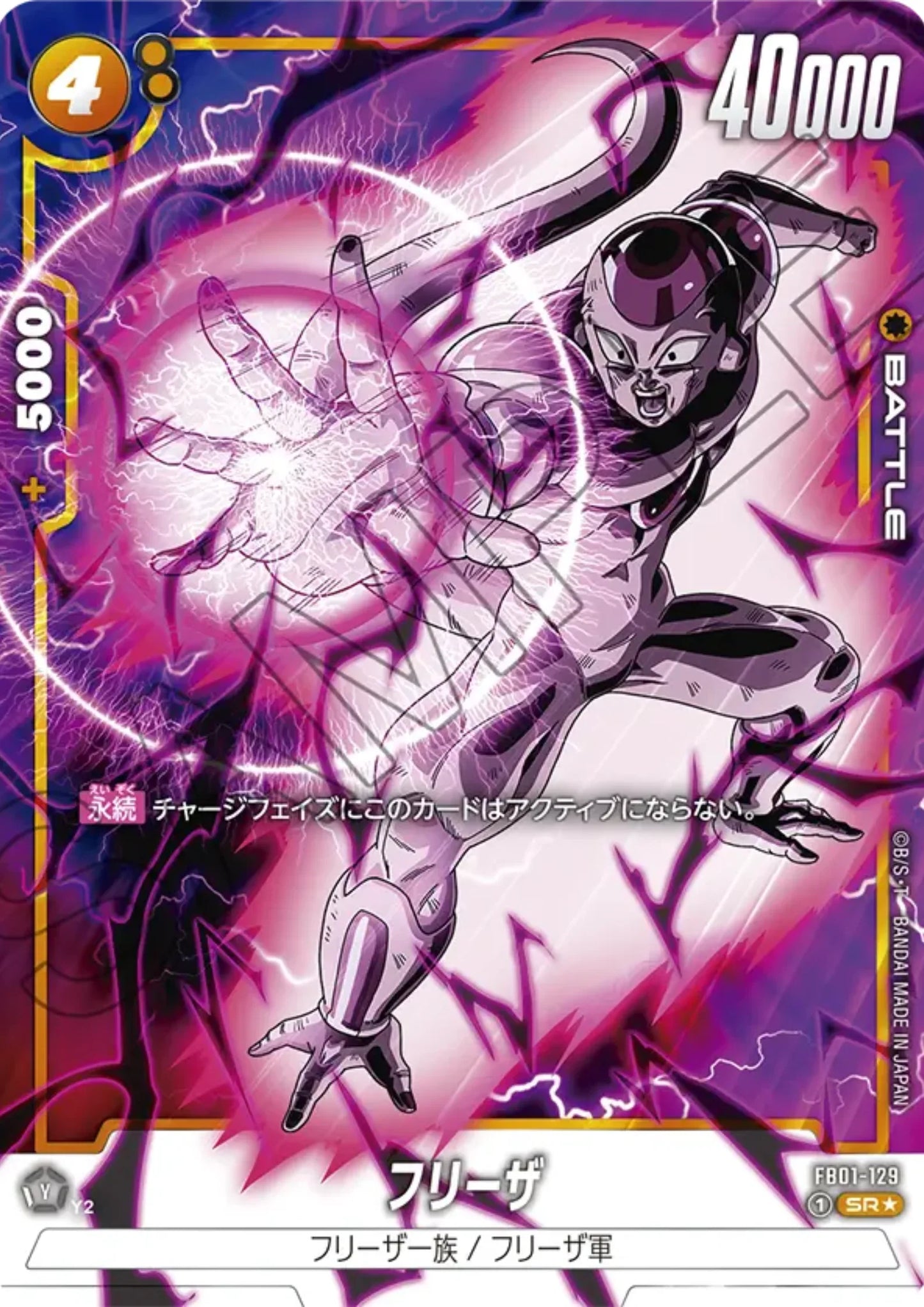 Frieza FB01-129 (Parallel) SR | Awakened Pulse - ChitoroShop