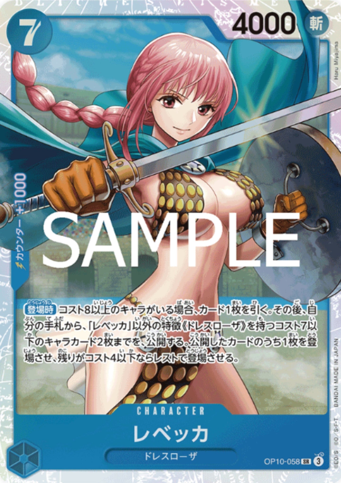 Rebecca OP10-058 SR | Royal Blood