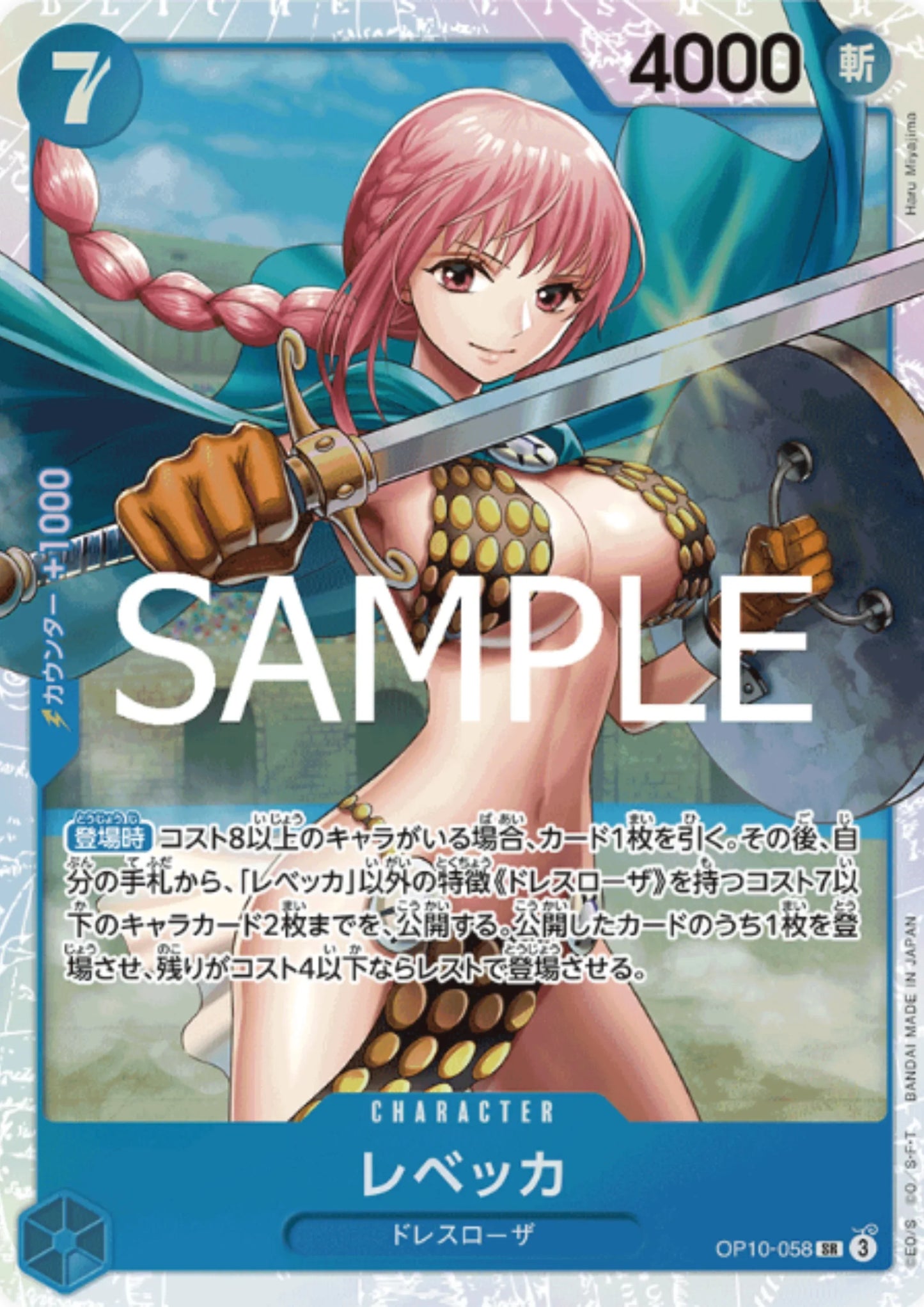Rebecca OP10-058 SR | Royal Blood - ChitoroShop