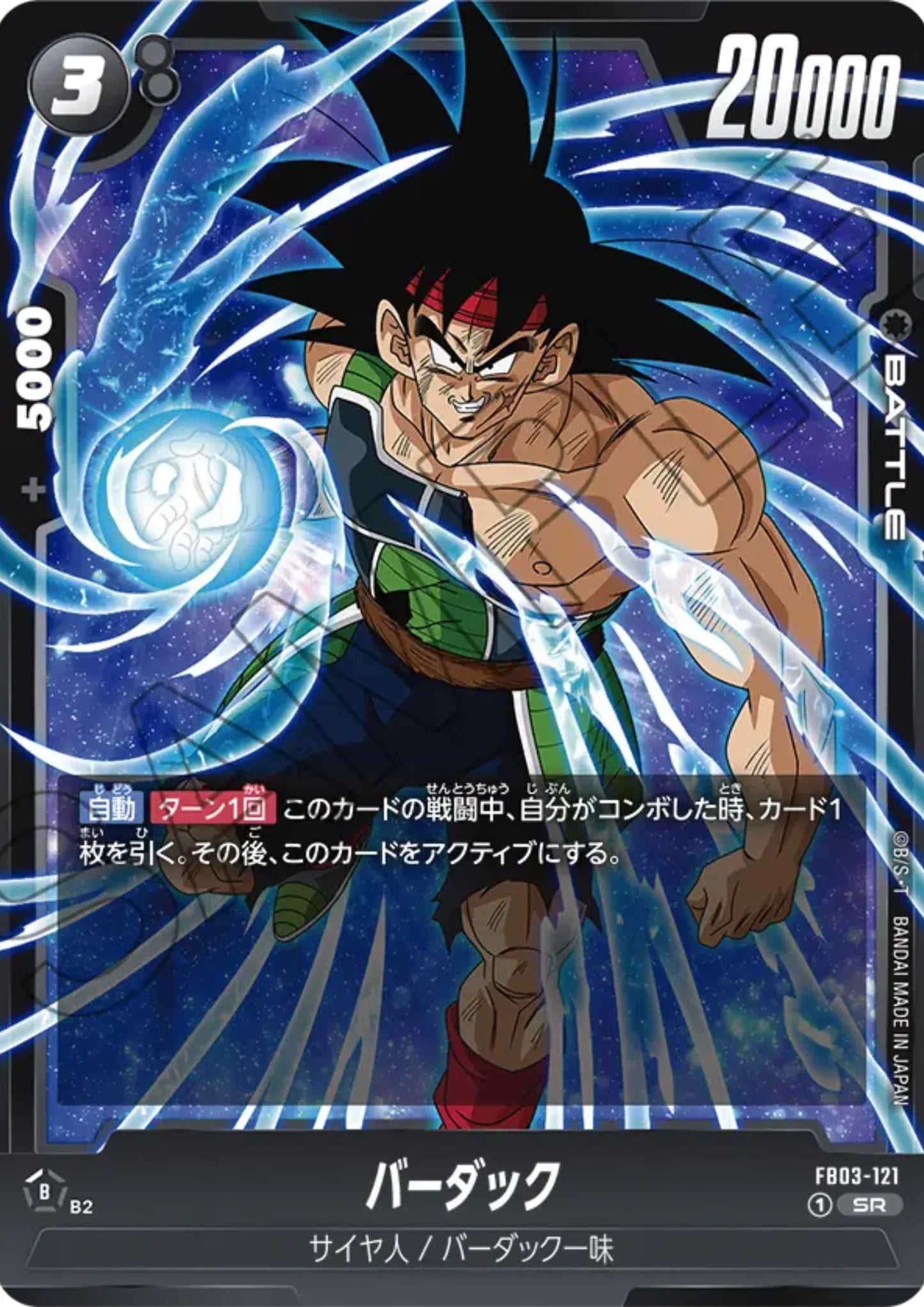 Bardock FB03-121 SR | Raging Roar (FB03) - ChitoroShop
