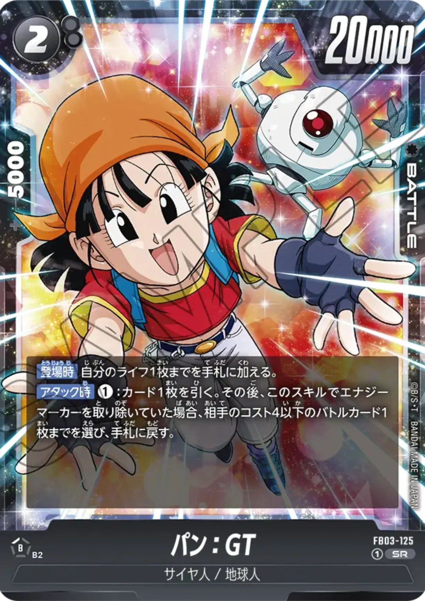 Pan : GT FB03-125 SR | Raging Roar (FB03) - ChitoroShop