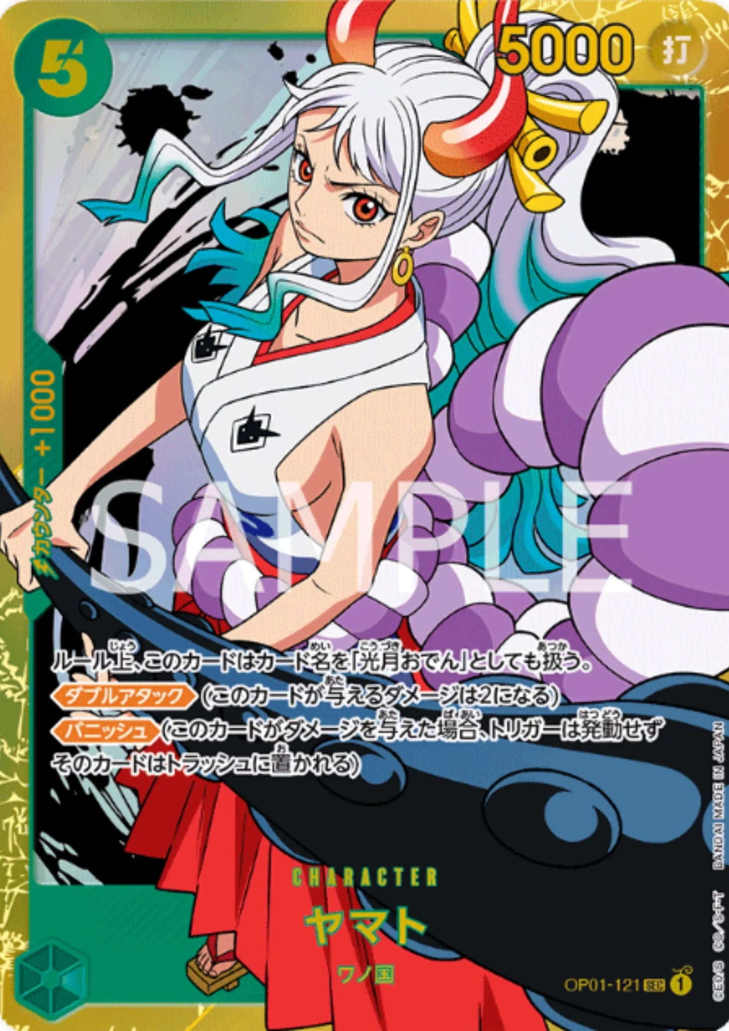 Yamato OP01-121 SEC - Romance Dawn - ChitoroShop