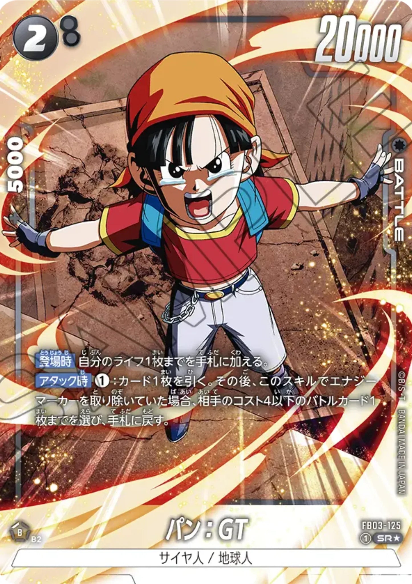 Pan : GT FB03-125 SR (Parallel) | Raging Roar (FB03) - ChitoroShop