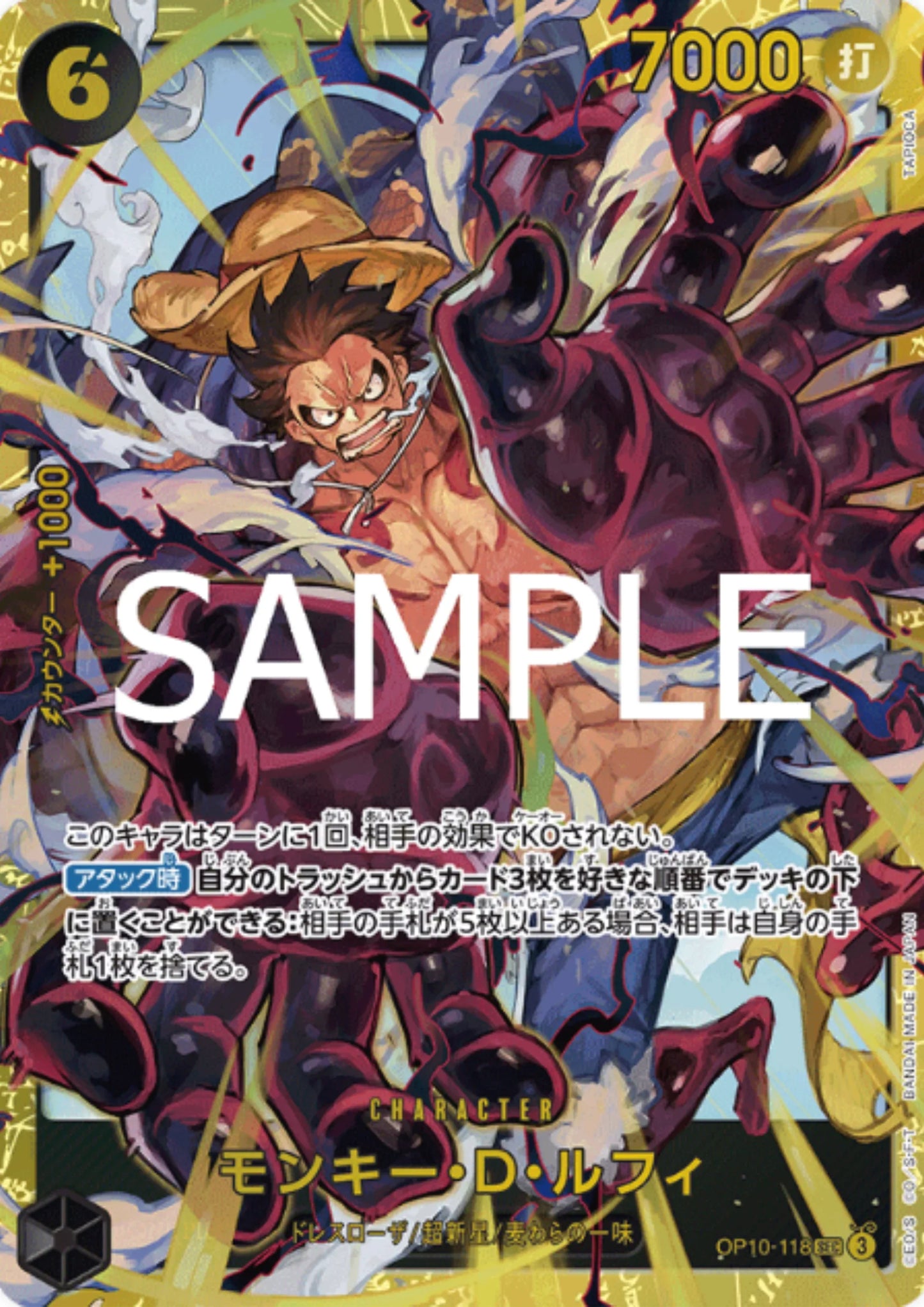 Monkey.D.Luffy OP10-118 SEC | OP-10 Royal Blood - ChitoroShop