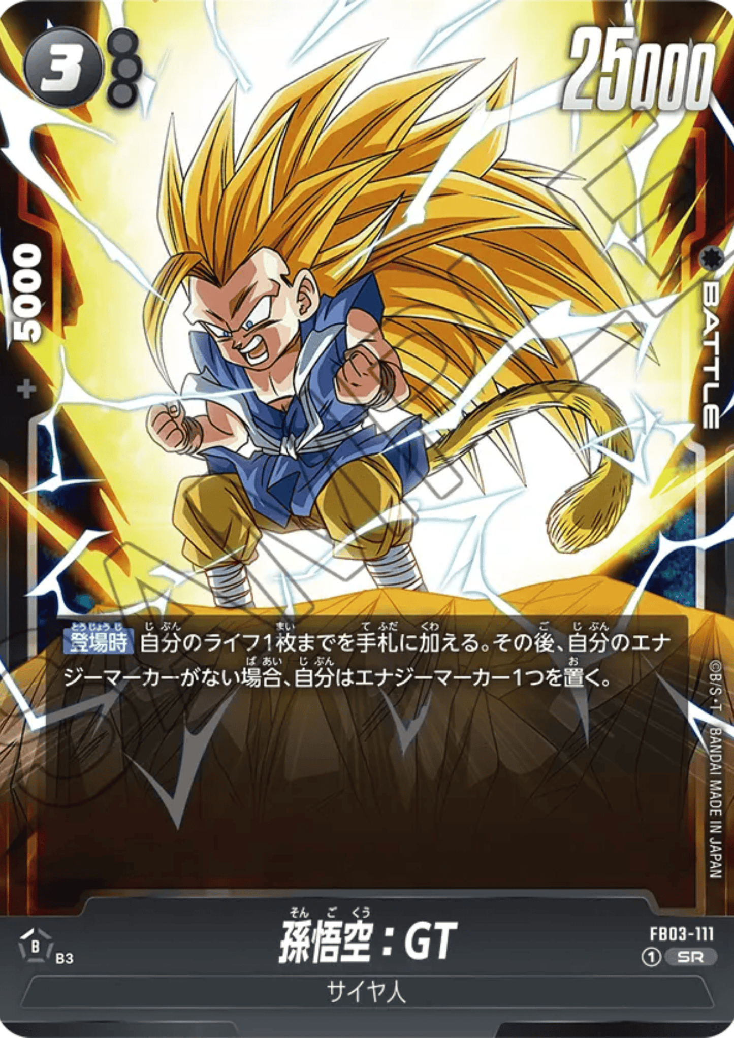 Son Goku : GT FB03-111 SR | Raging Roar (FB03)