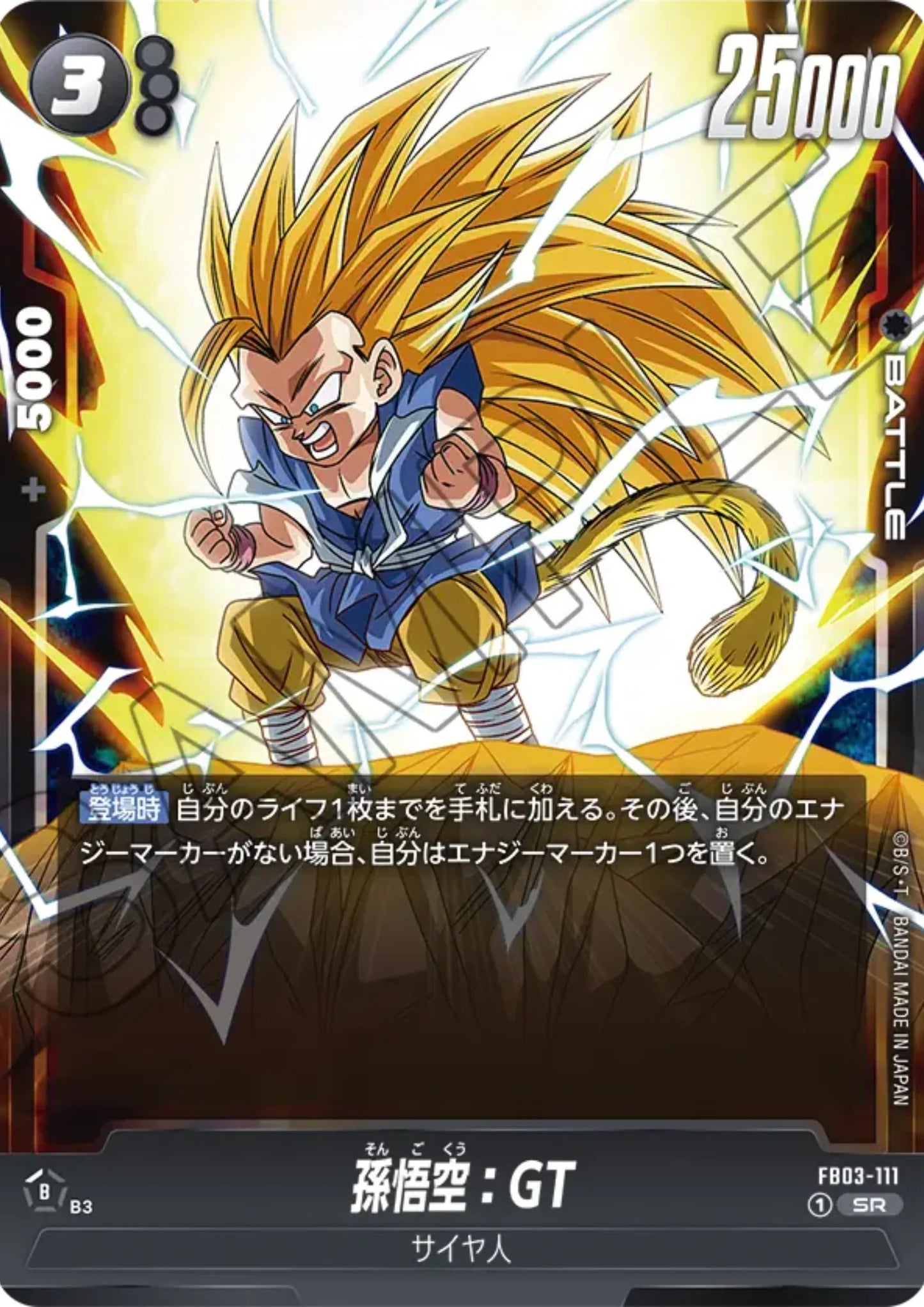Son Goku : GT FB03-111 SR | Raging Roar (FB03) - ChitoroShop