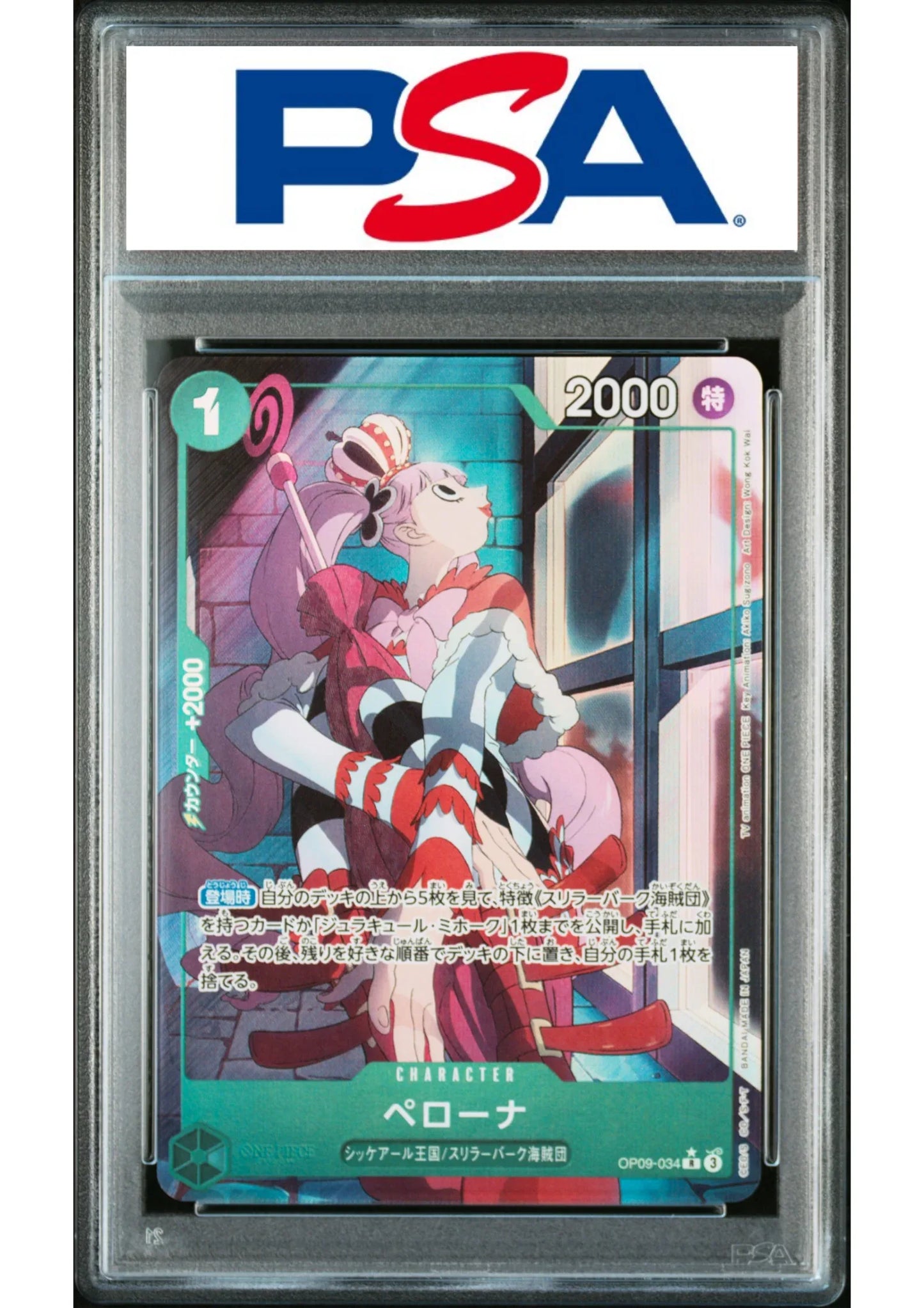 Perona OP09-034 R (Parallel) - One Piece | PSA - ChitoroShop