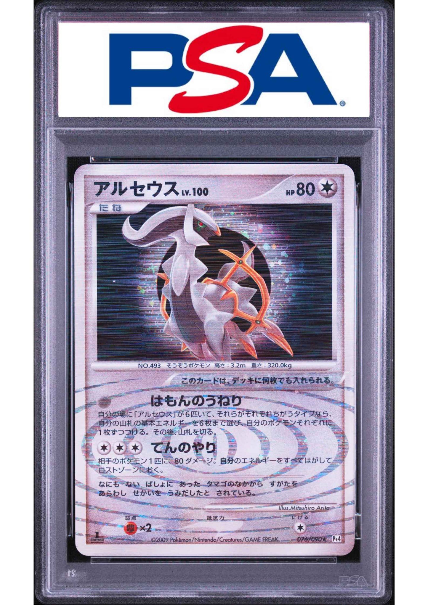Arceus 076/090 Pt4 | Pokémon | PSA