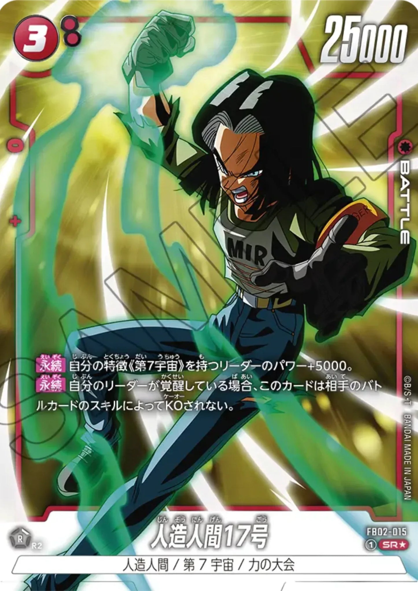 Android 17 FB02-015 SR (Parallel) | BLAZING AURA (FB02) - ChitoroShop