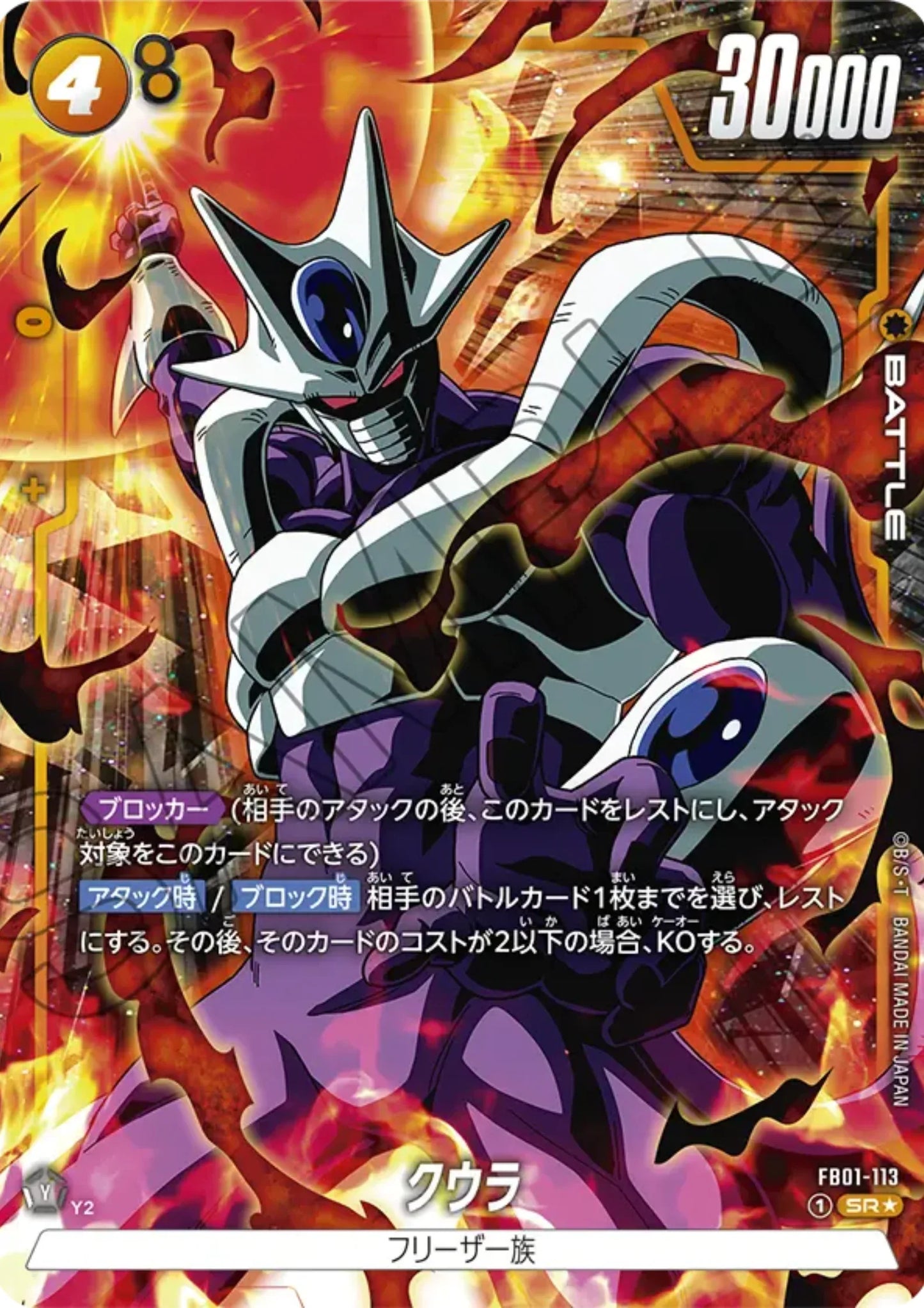 Cooler FB01-113 SR (Parallel) | Awakened Pulse (FB01) - ChitoroShop