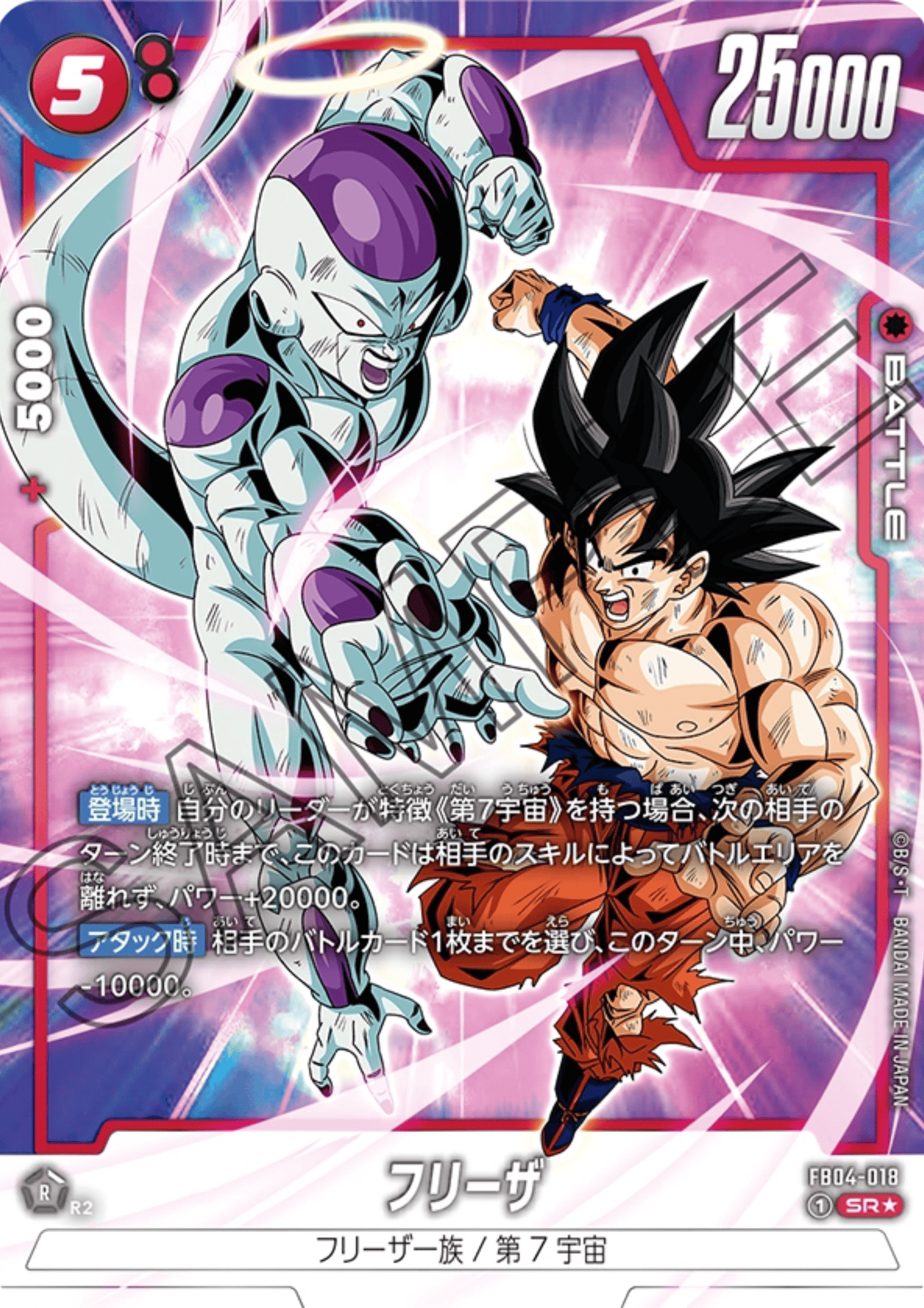Frieza FB04-018 SR (Parallel) | Ultra Limit (FB04)