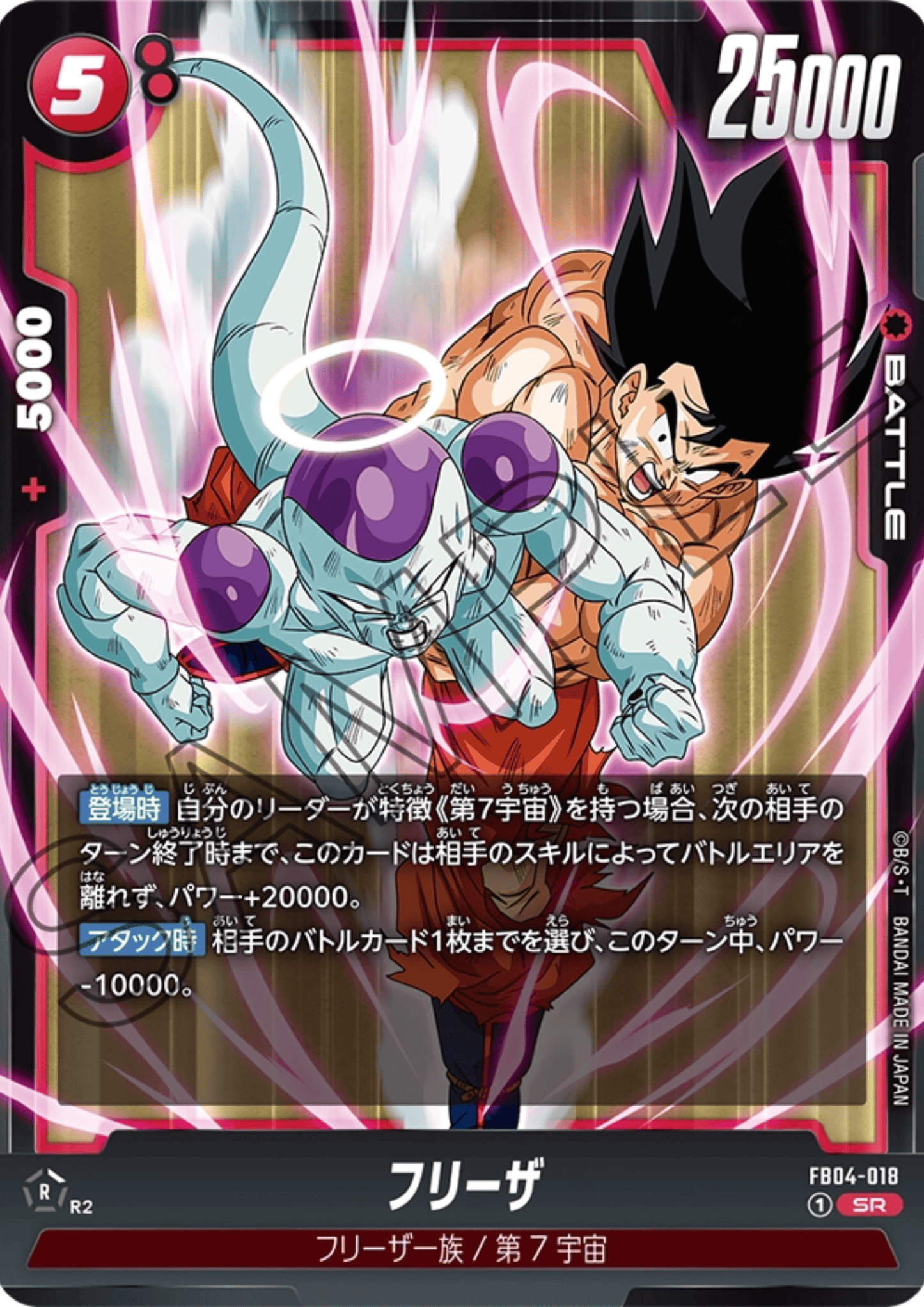 Frieza FB04-018 SR | Ultra Limit (FB04)