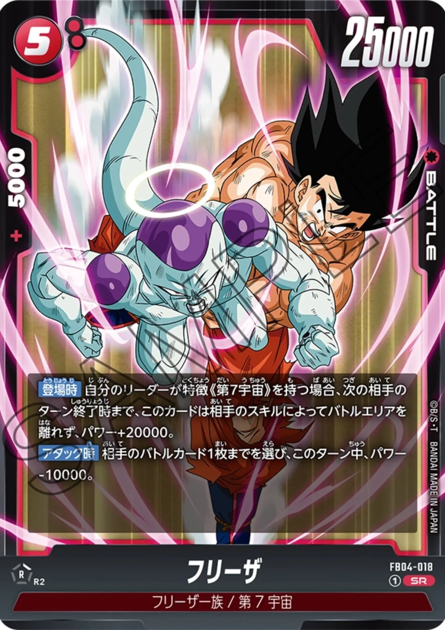 Frieza FB04-018 SR | Ultra Limit (FB04) - ChitoroShop