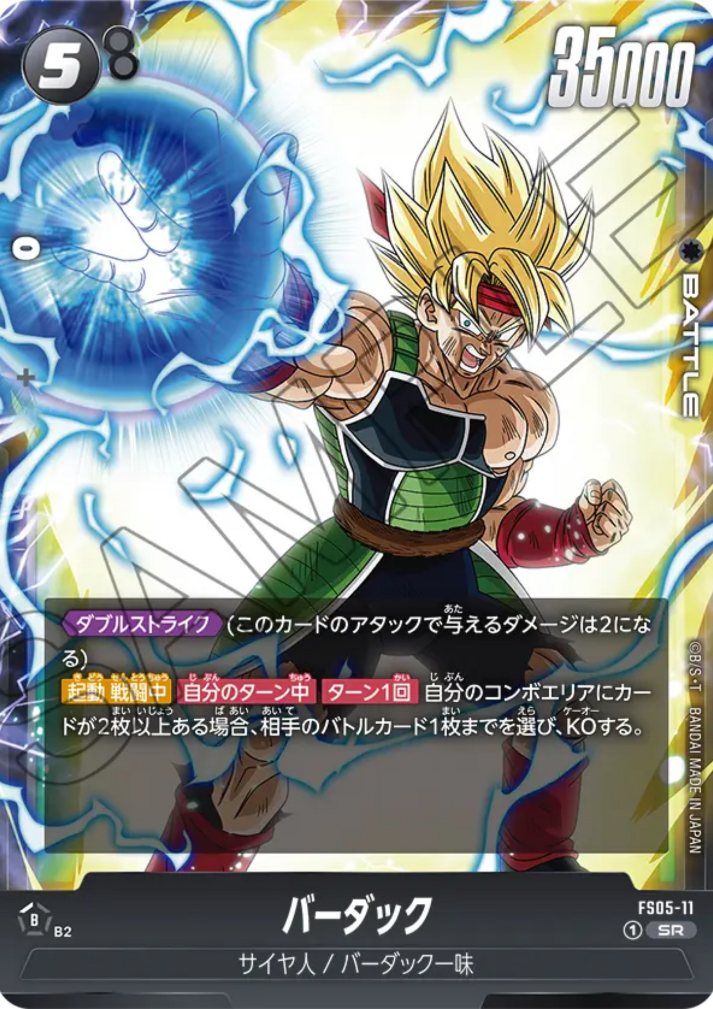 Bardock FS05-11 SR | STARTER DECK