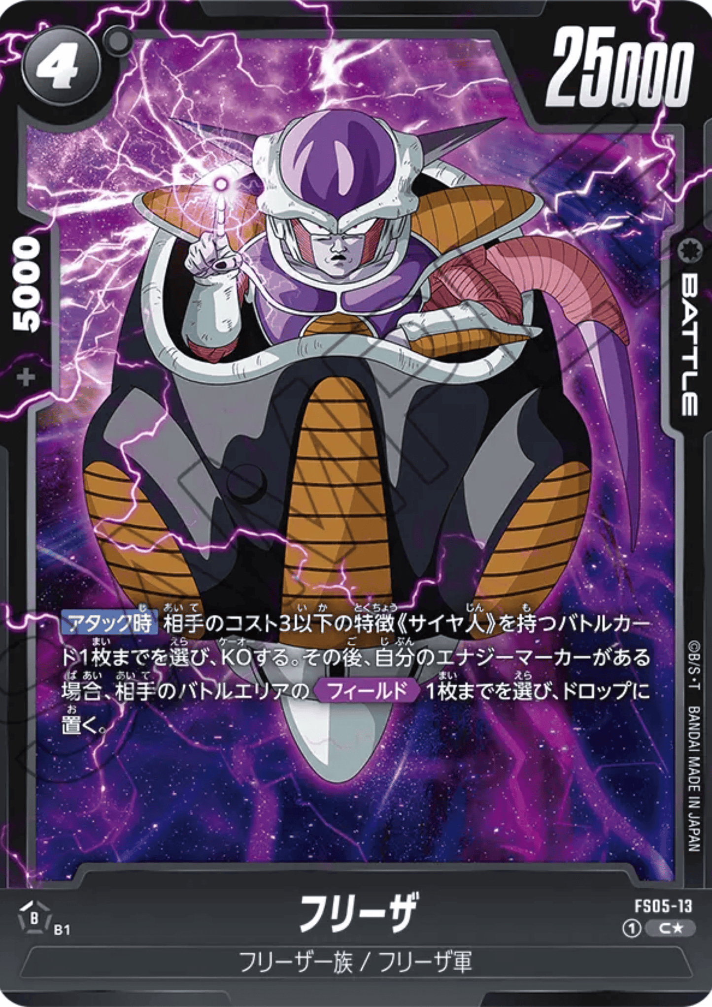 Frieza FS05-13 C (Parallel) | STARTER DECK