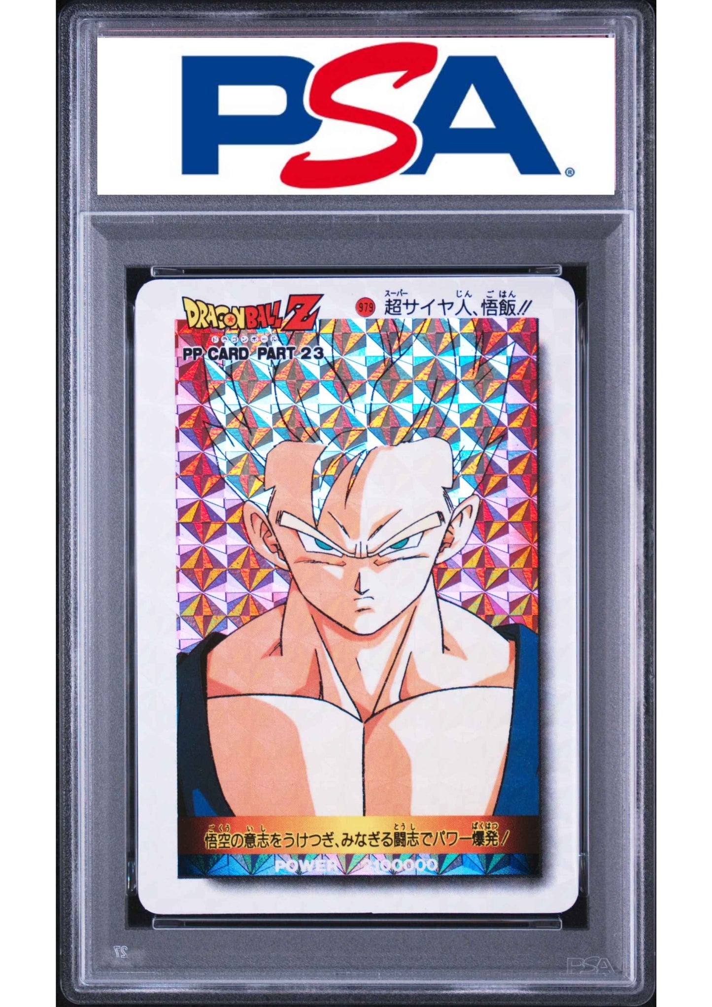 Son Gohan PP Card #979 - Hard Prism | Dragon Ball - Amada | PSA