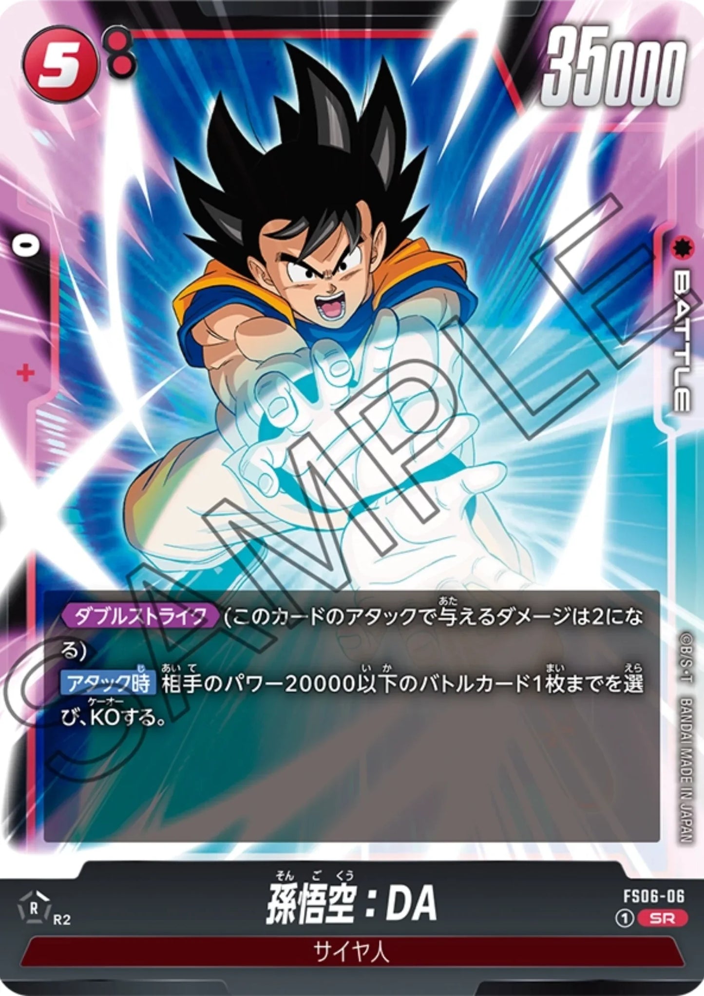 Son Goku : DA FS06-06 SR | STARTER DECK - ChitoroShop