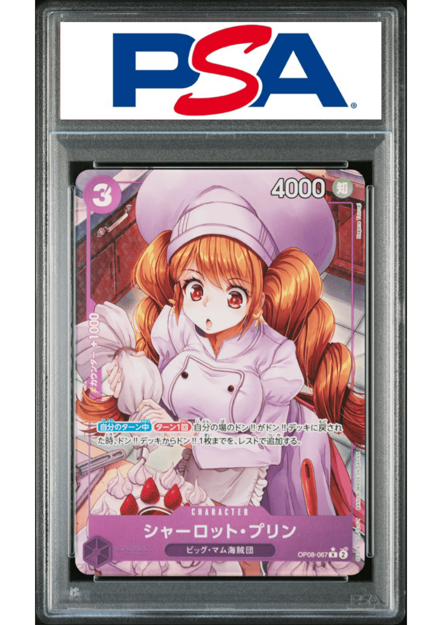 Charlotte Pudding OP08-067 R (Parallel) - One Piece | PSA