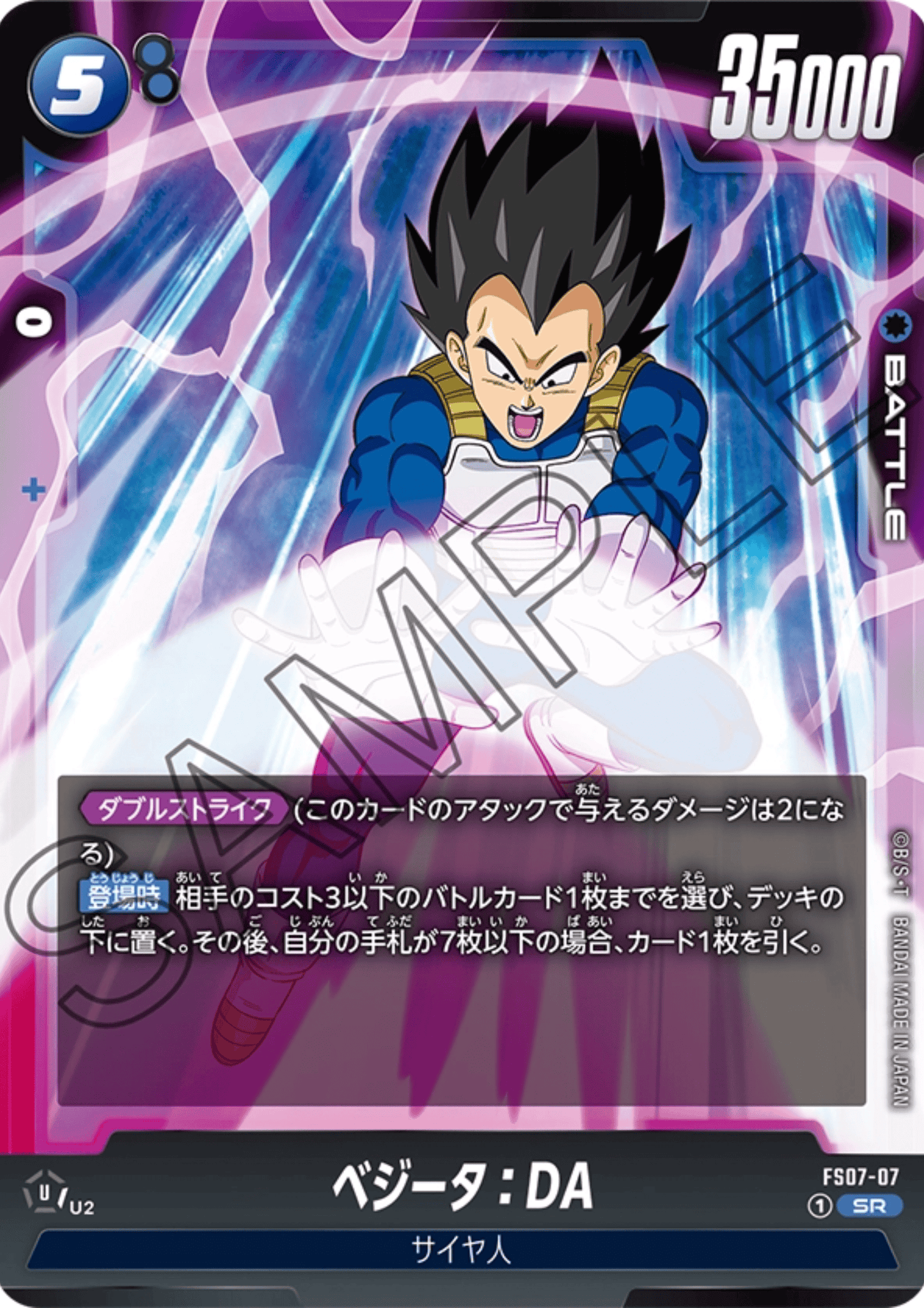 Vegeta : DA FS07-07 SR | STARTER DECK