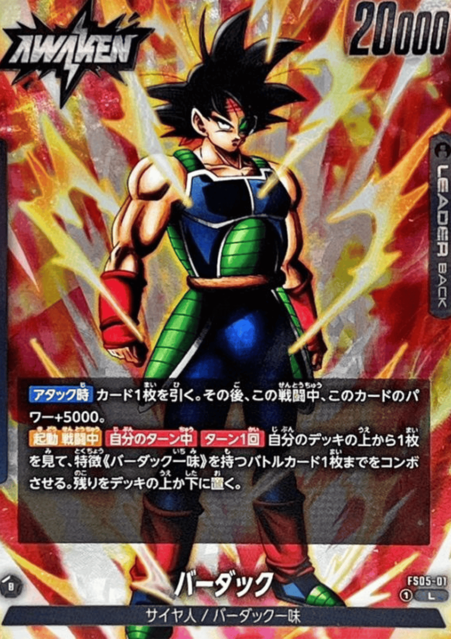 Bardock FS05-01 L | STARTER DECK