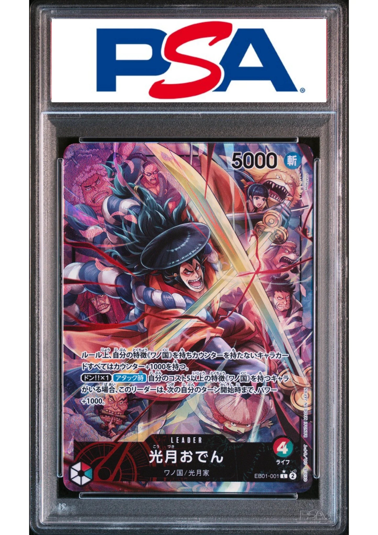 Kozuki Oden EB01-001 L (Parallel) - One Piece | PSA - ChitoroShop