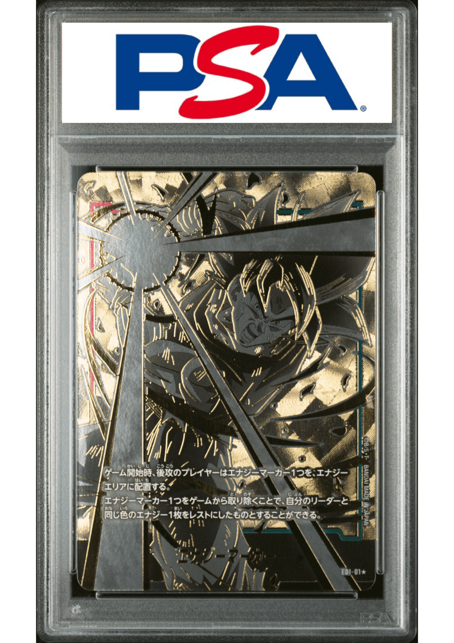 Energy Marker - Goku E01-01 (Parallel) - DBS Fusion World | PSA
