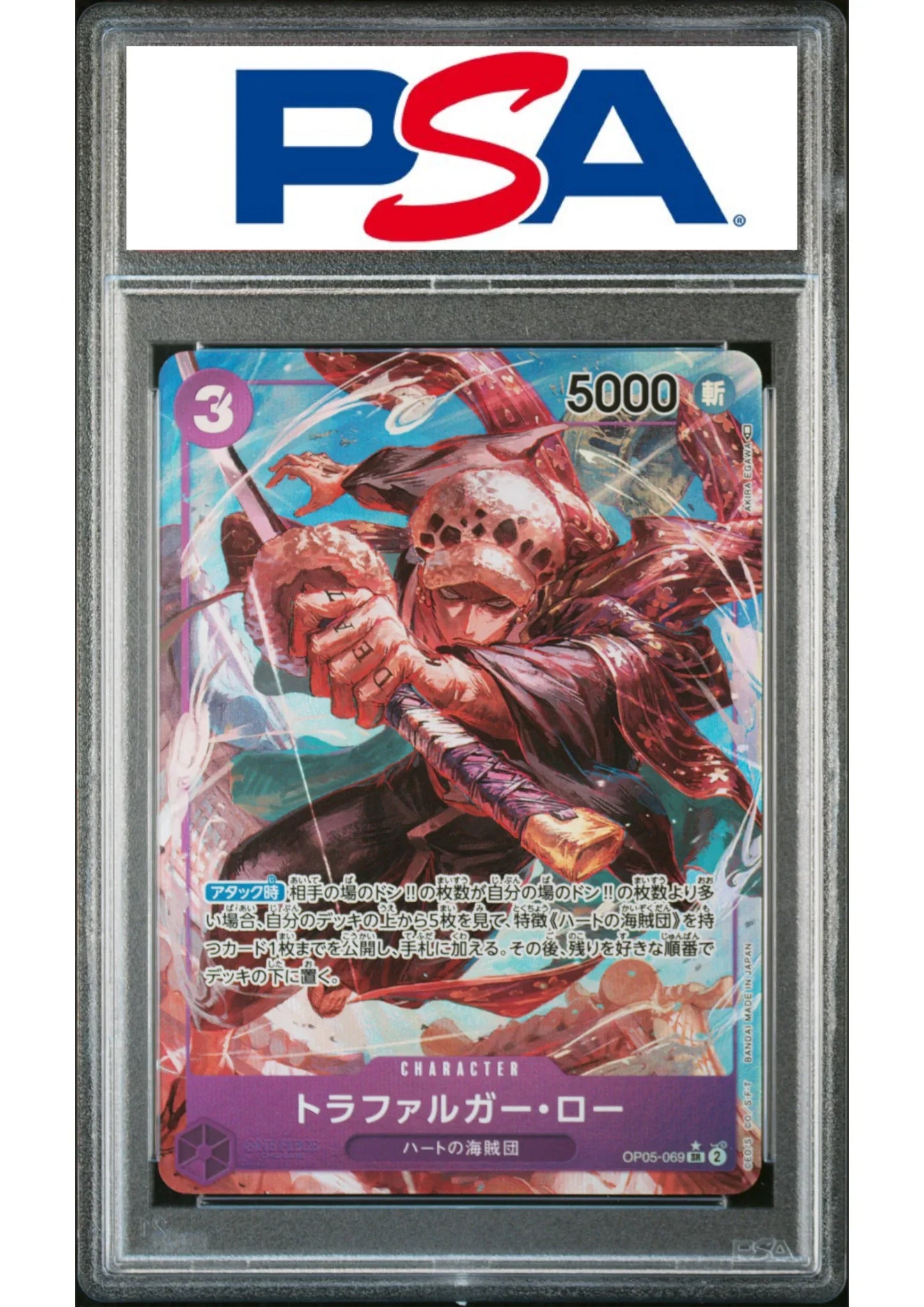 Trafalagar Law OP05-069 (Parallel) - One Piece | PSA - ChitoroShop