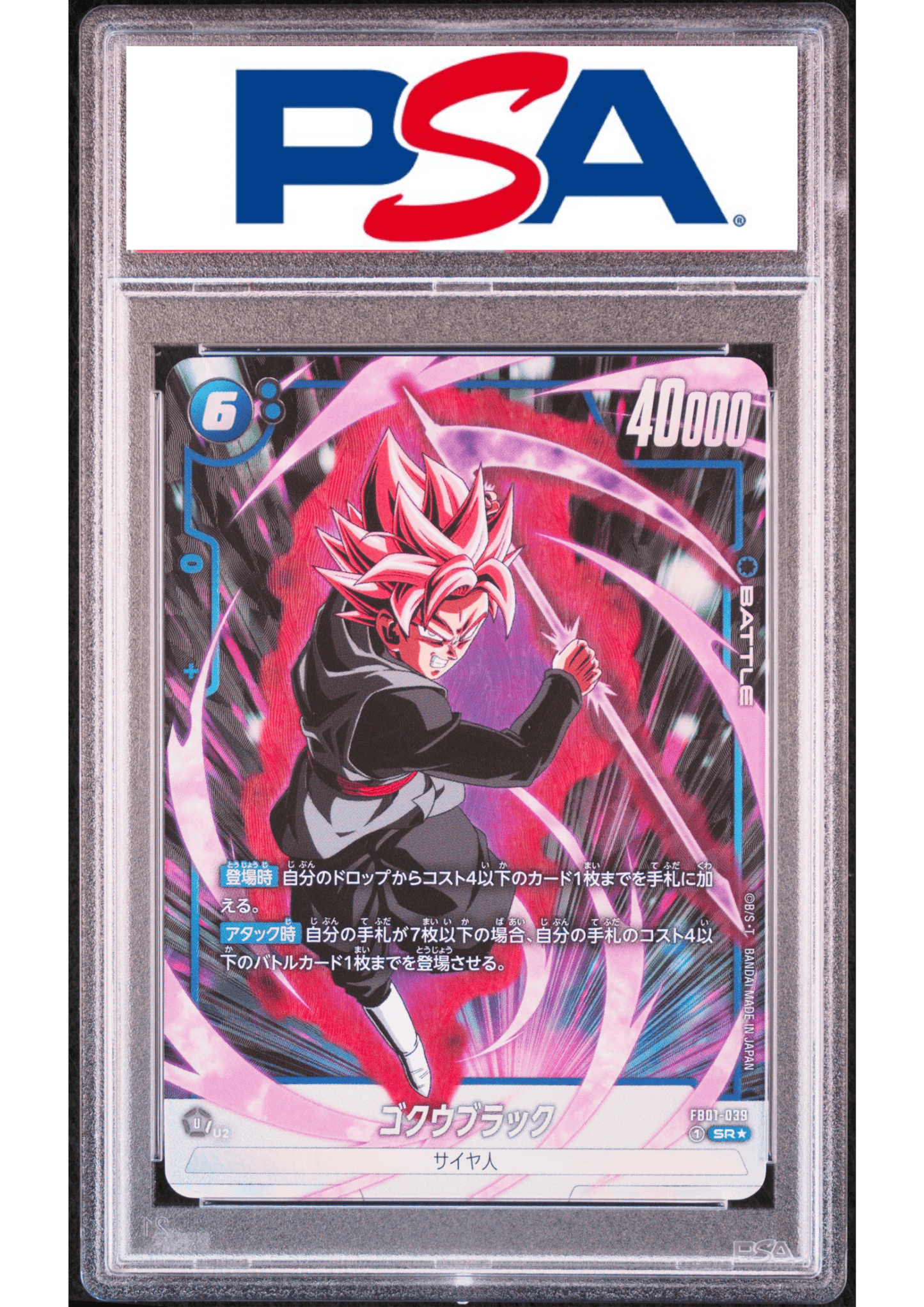 Goku Black FB01-039 (Parallel) - DBS Fusion World | PSA