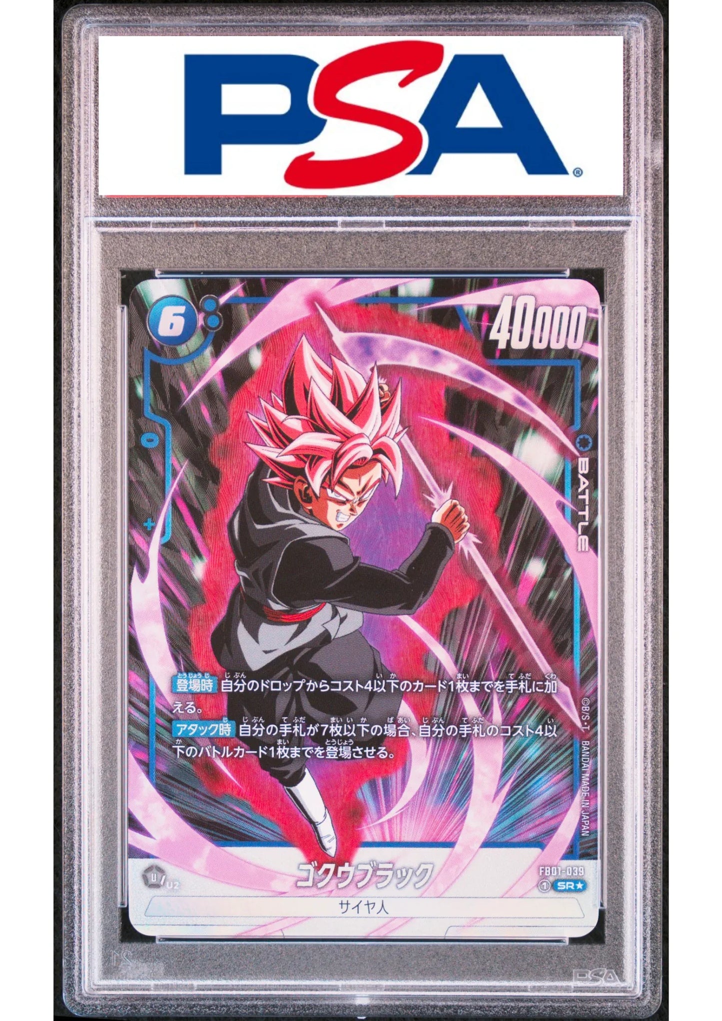 Goku Black FB01-039 (Parallel) - DBS Fusion World | PSA - ChitoroShop